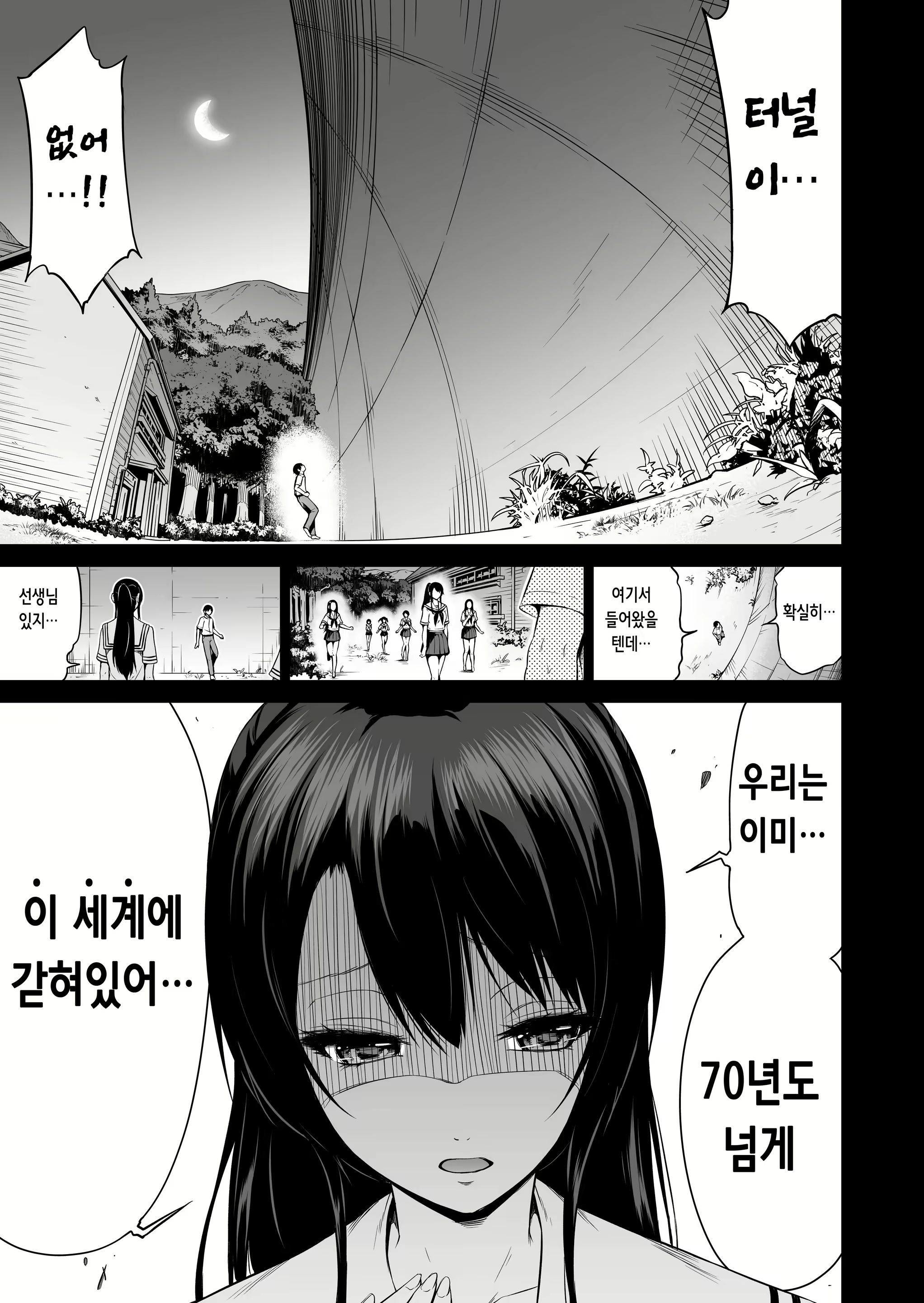 Content 2467732 - 112 페이지
