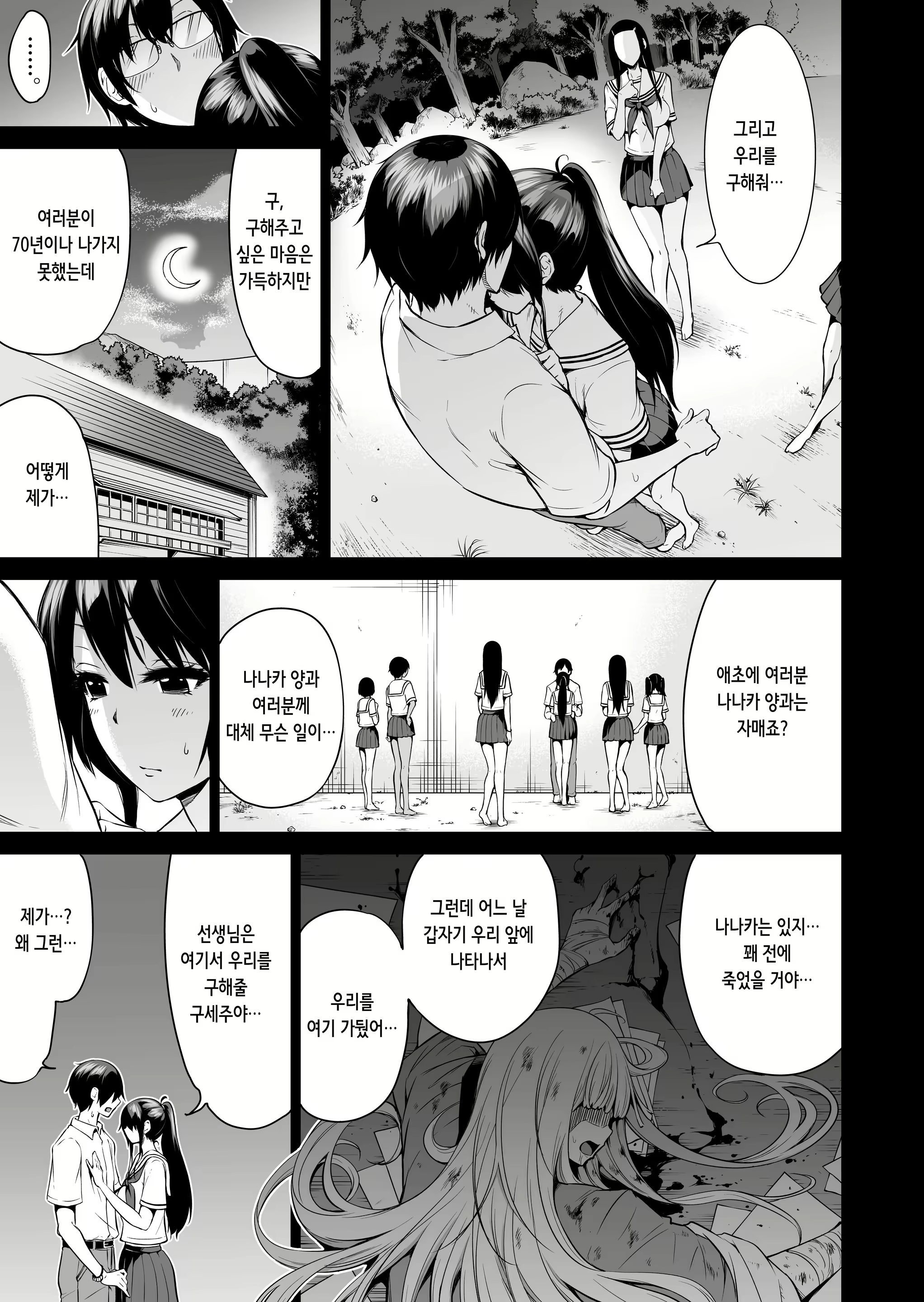 Content 2467732 - 116 페이지