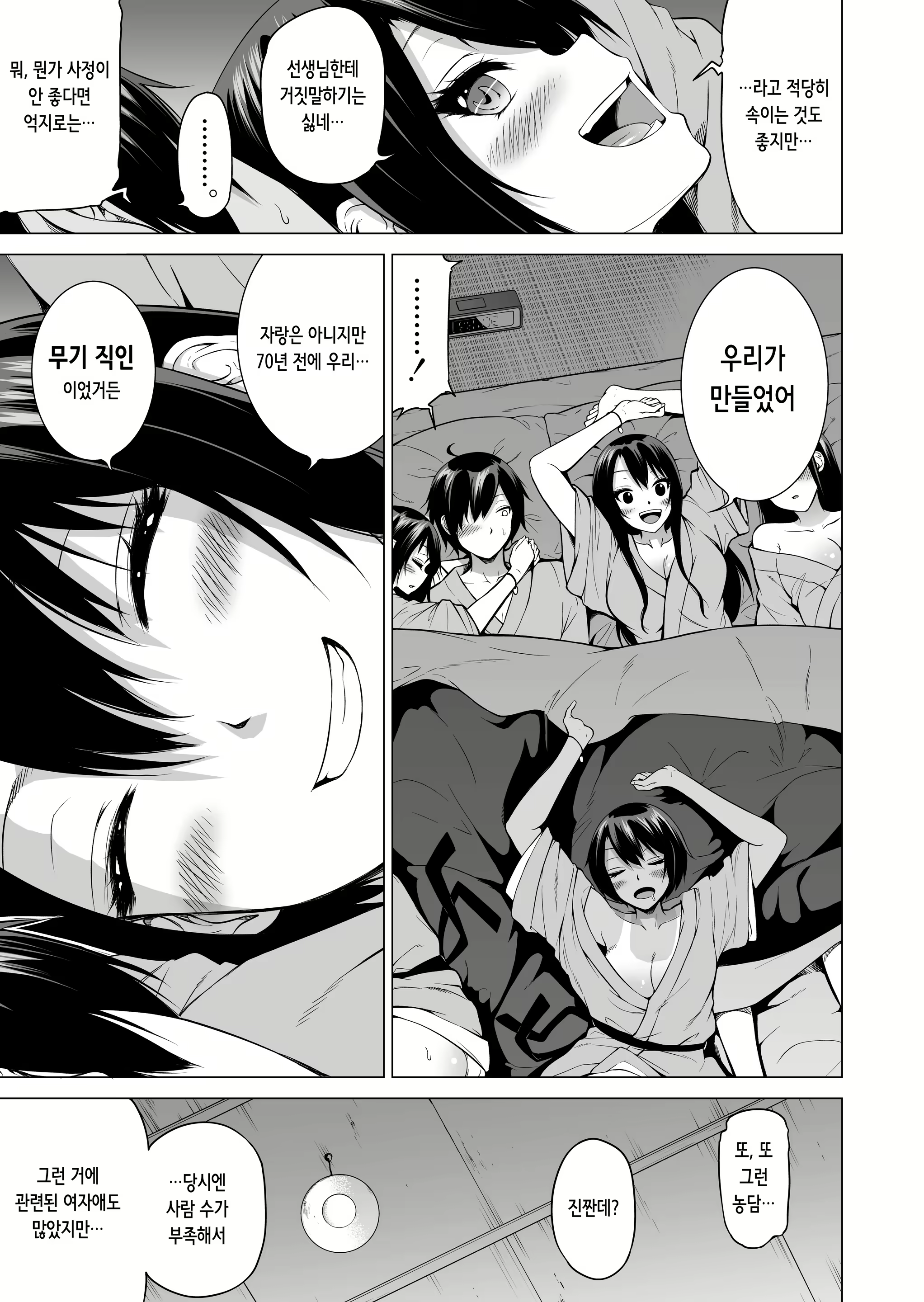 Content 2467732 - 166 페이지