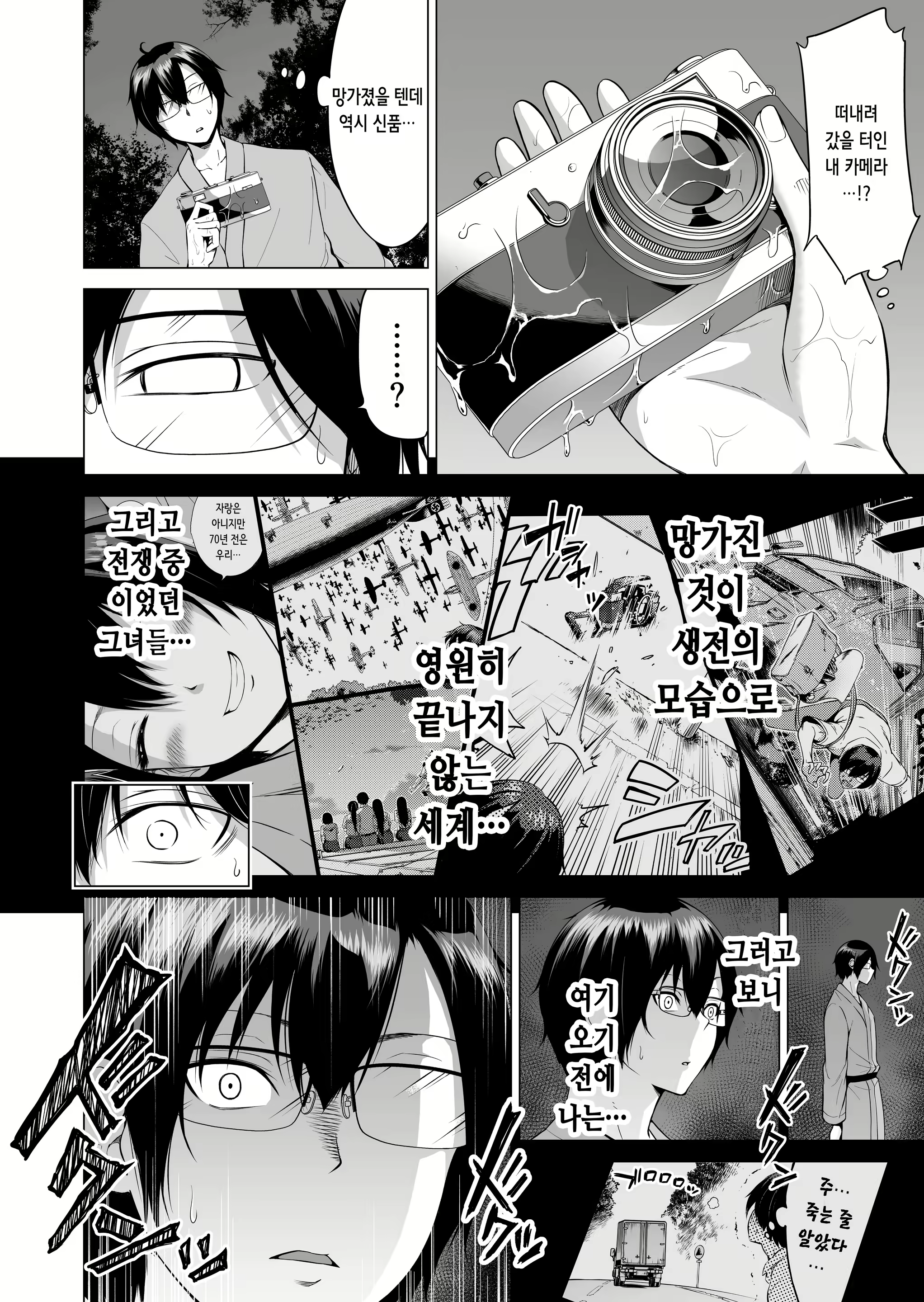 Content 2467732 - 169 페이지