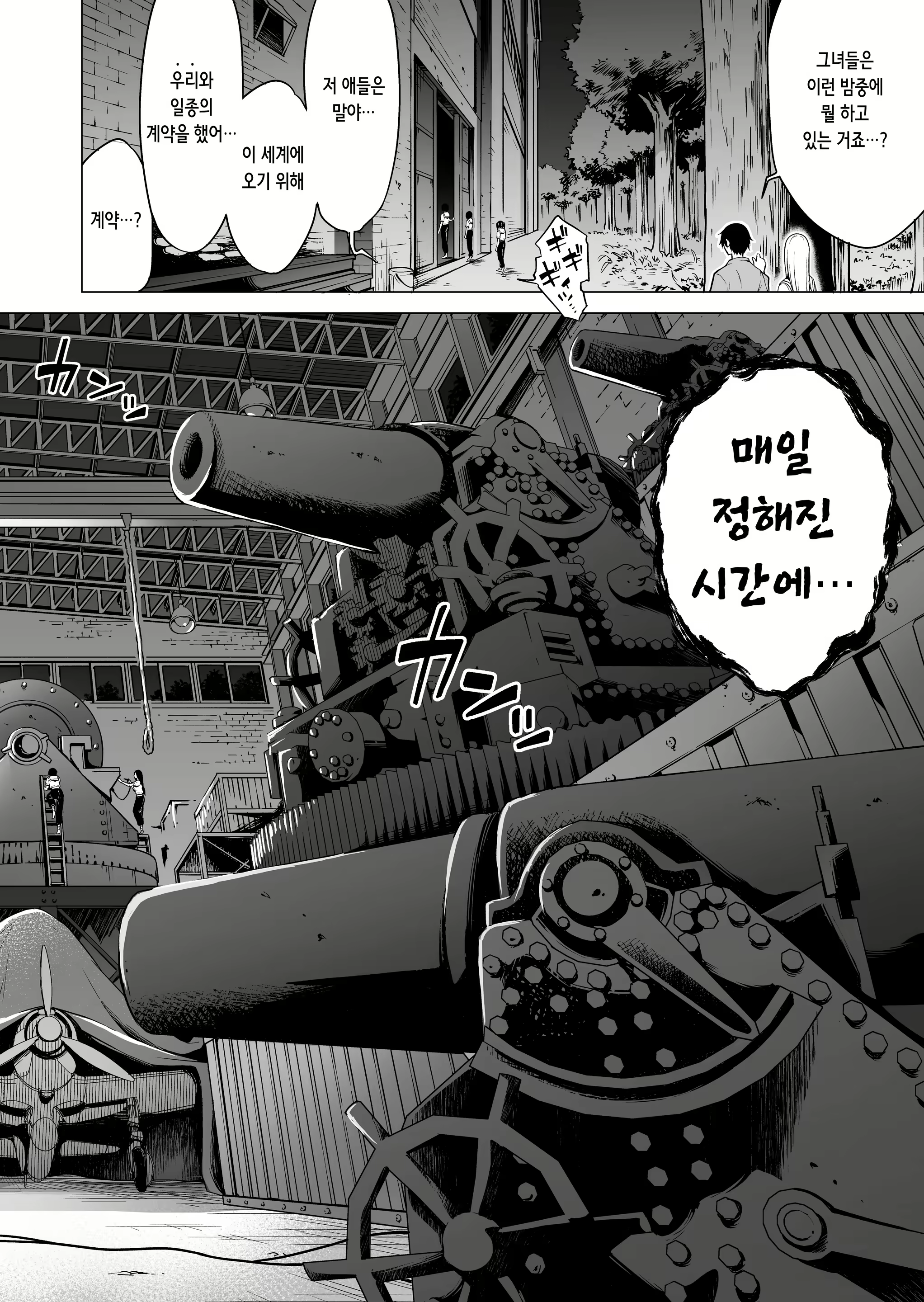 Content 2467732 - 171 페이지