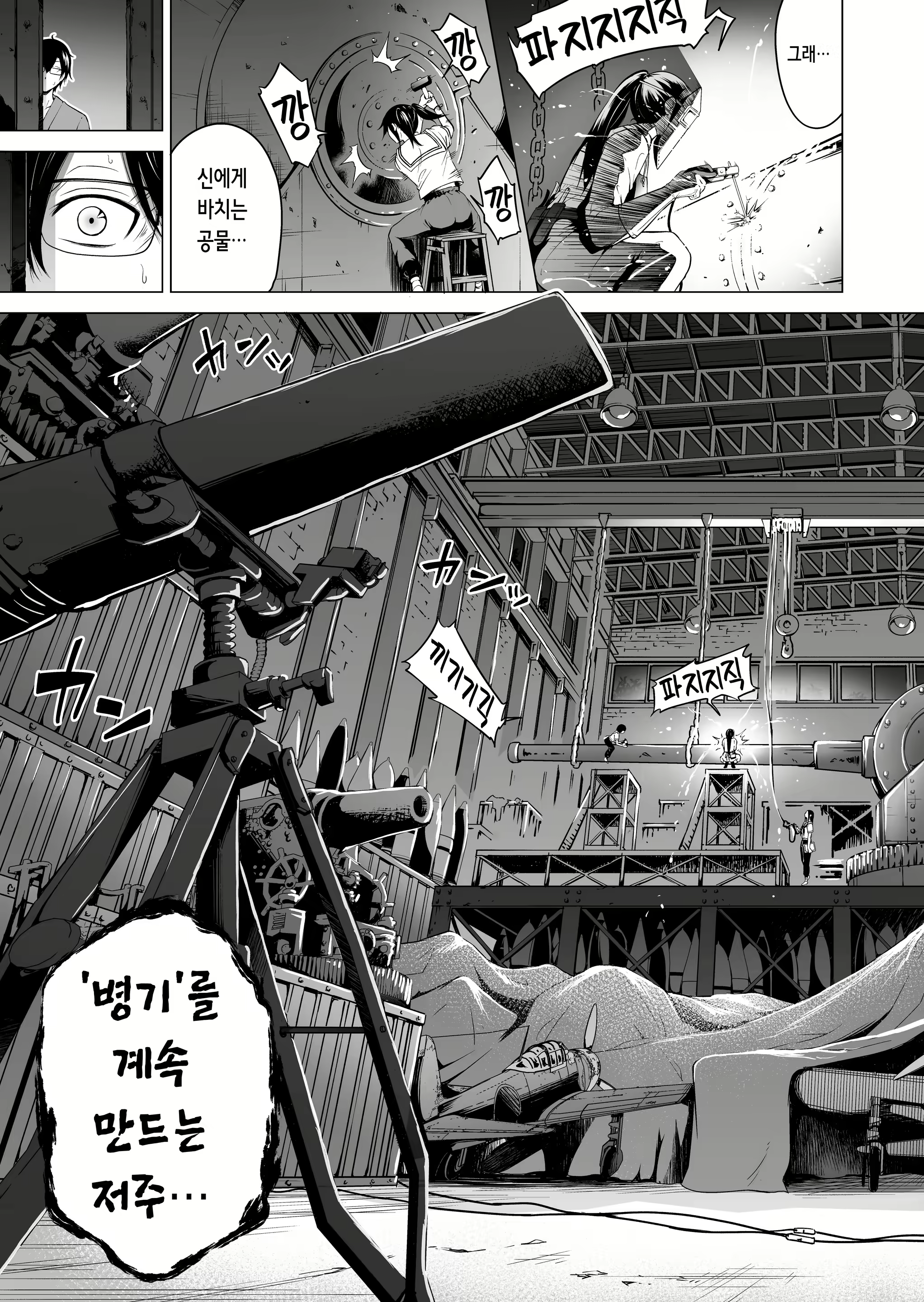 Content 2467732 - 172 페이지