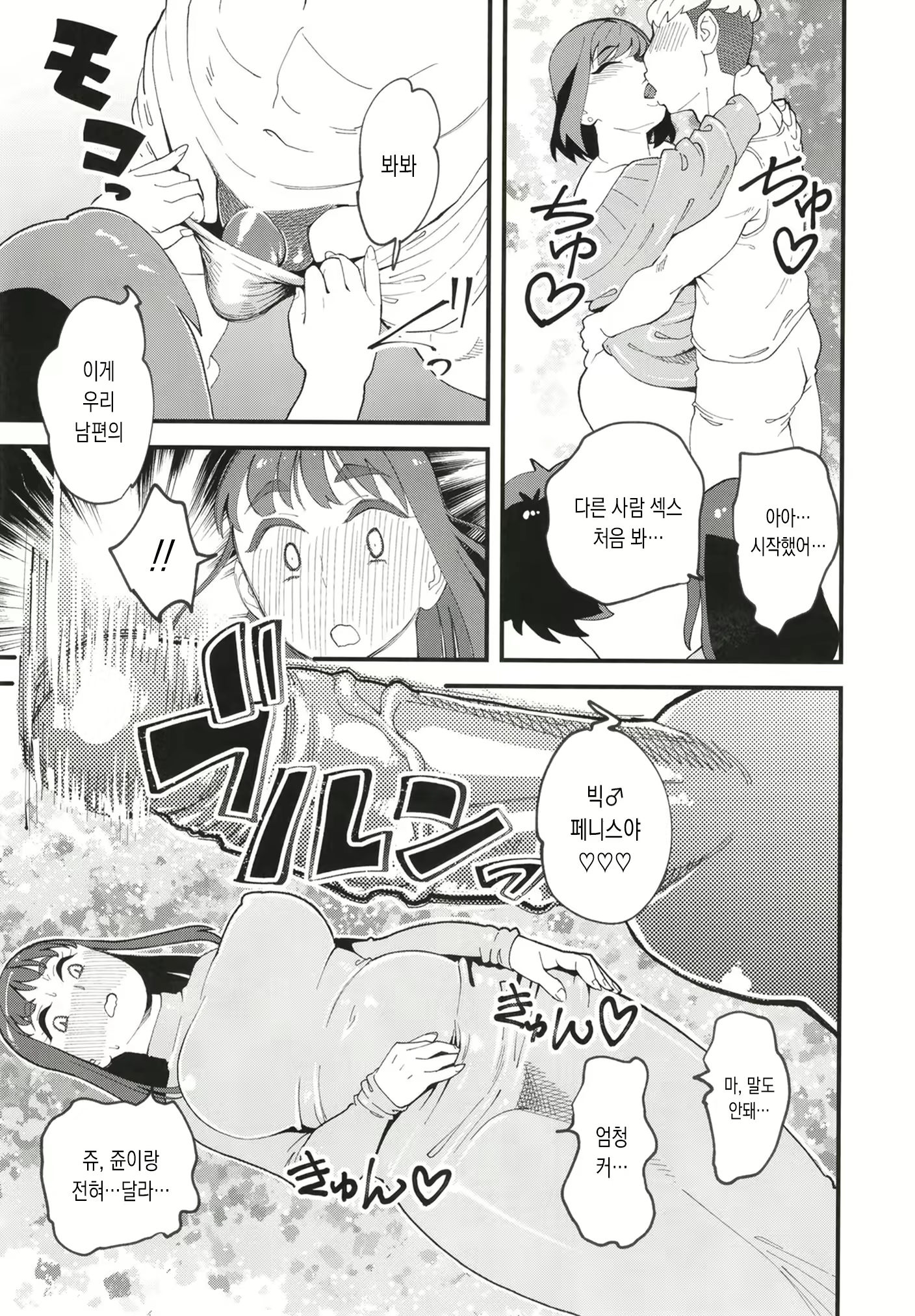 Content 2467805 - 11 페이지