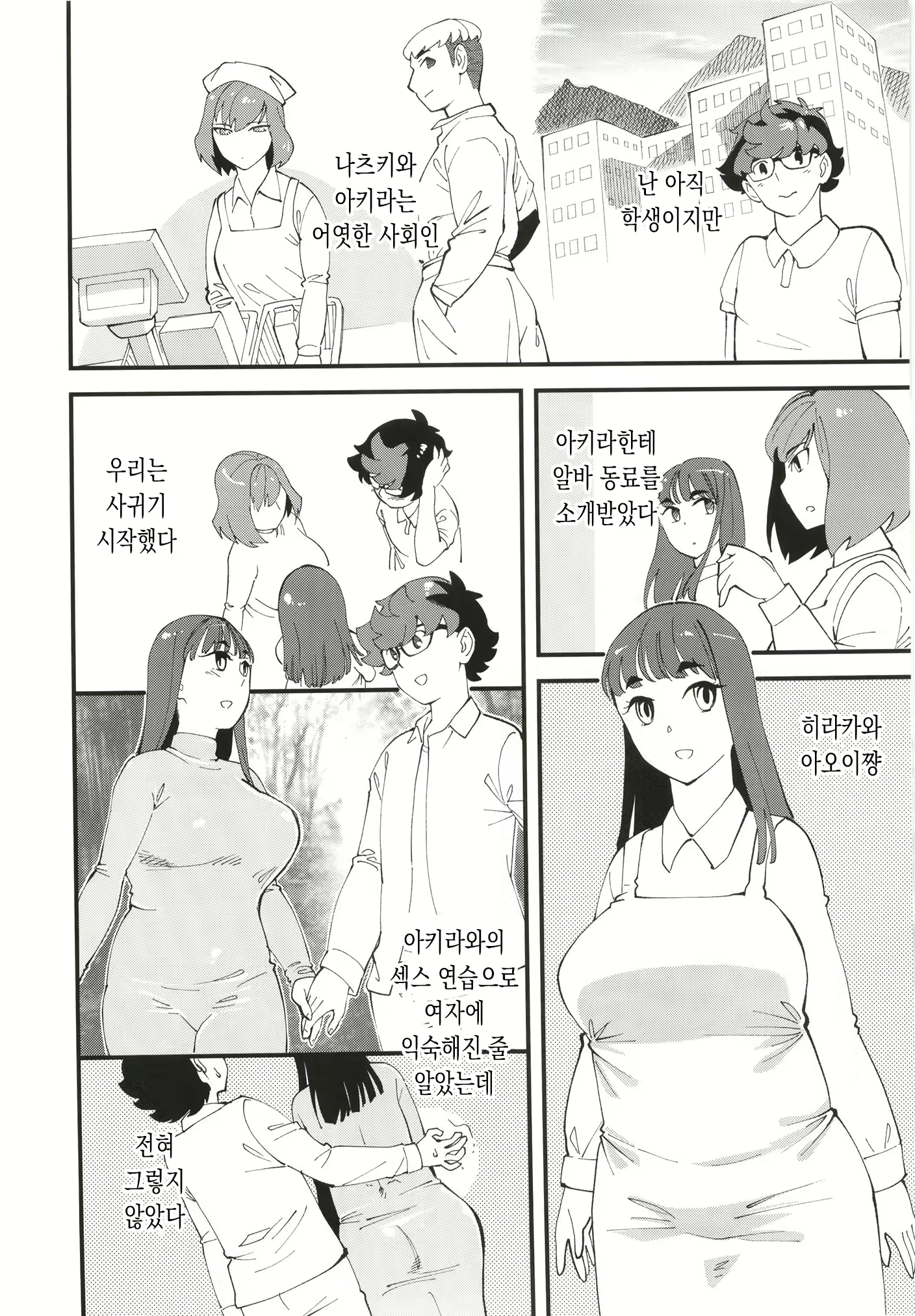 Content 2467805 - 4 페이지