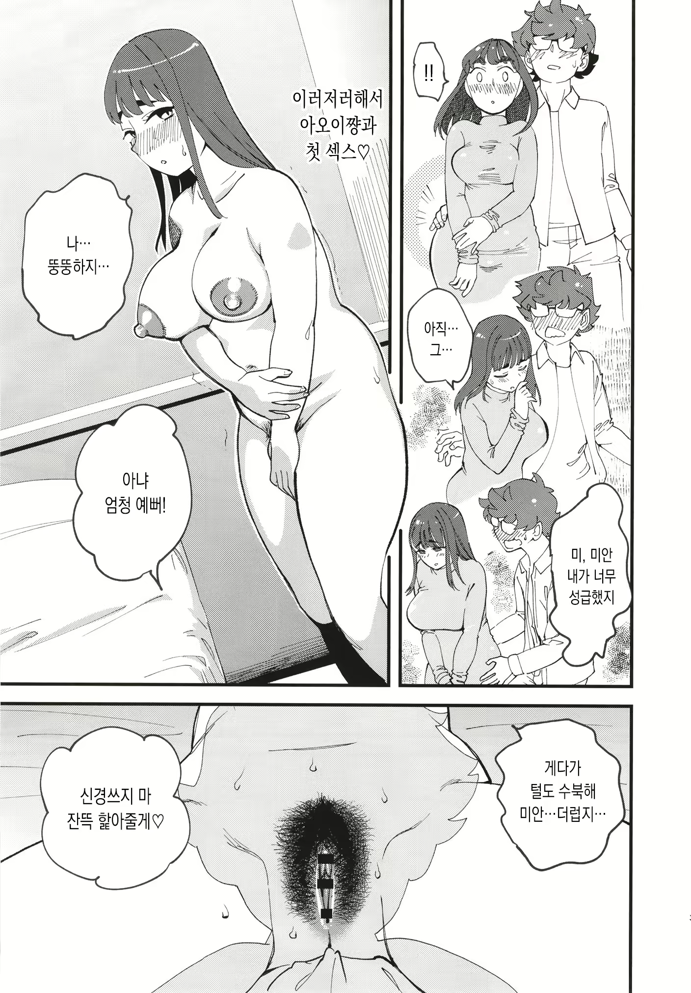 Content 2467805 - 5 페이지