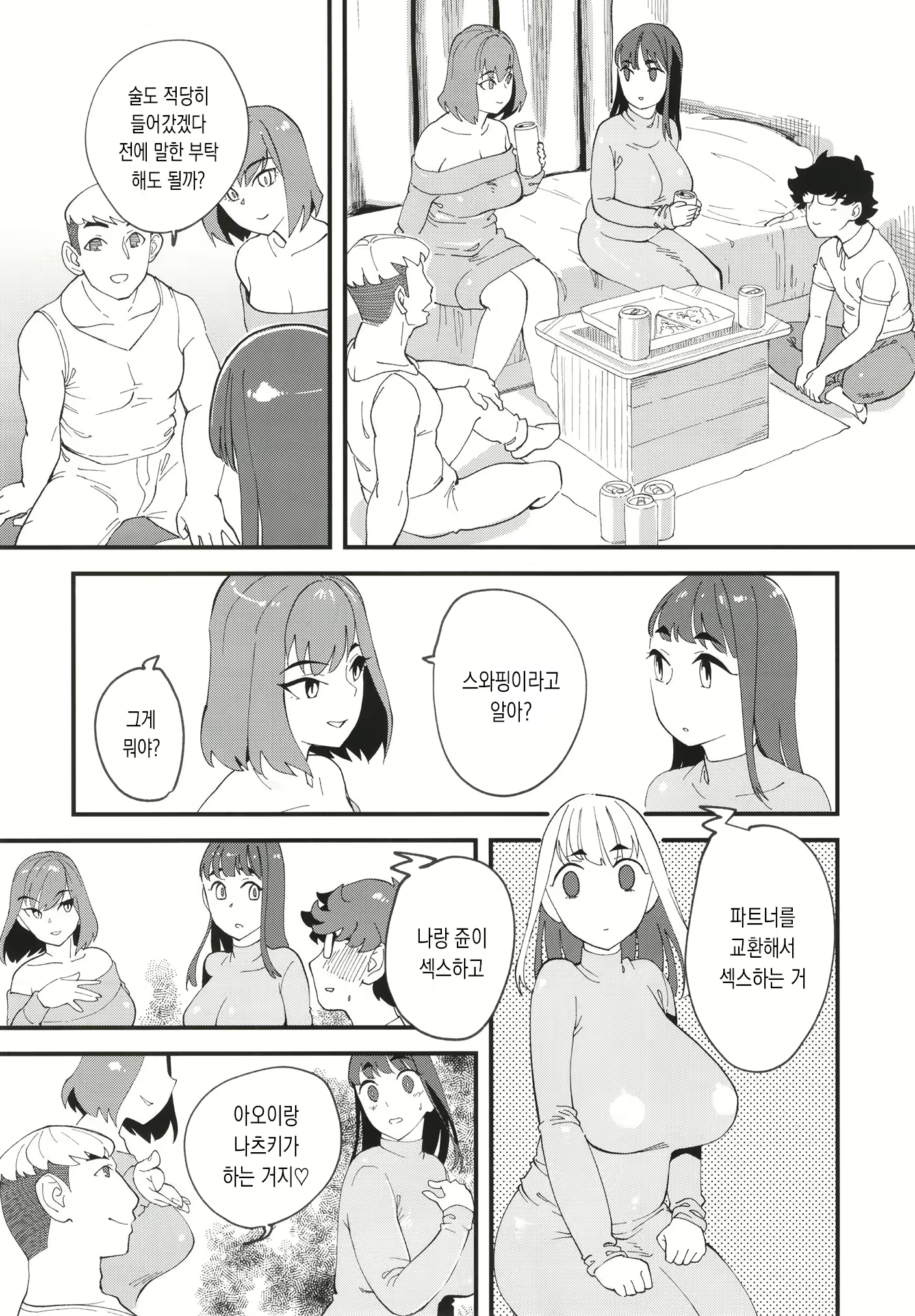 Content 2467805 - 9 페이지