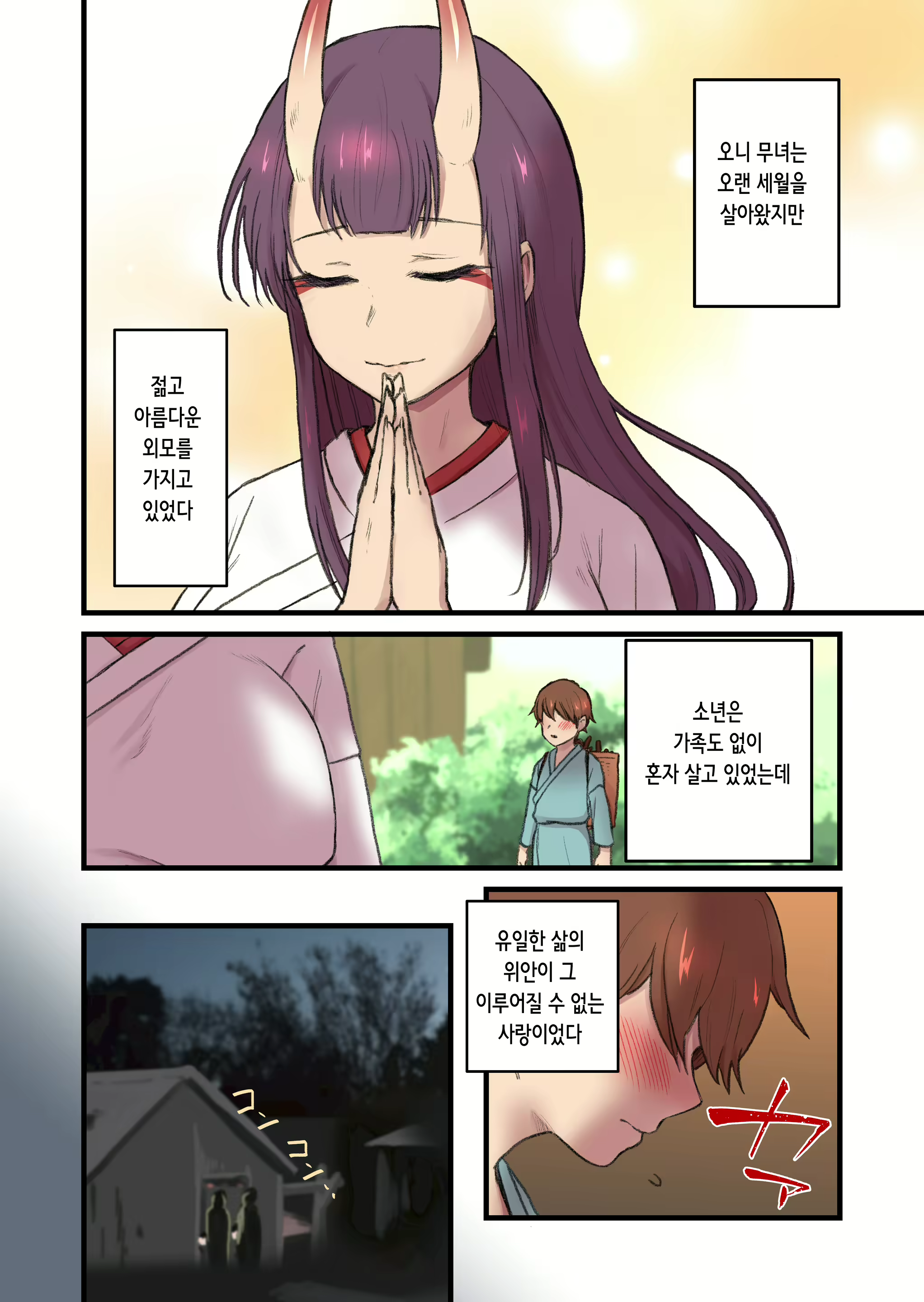 Content 2467872 - 3 페이지