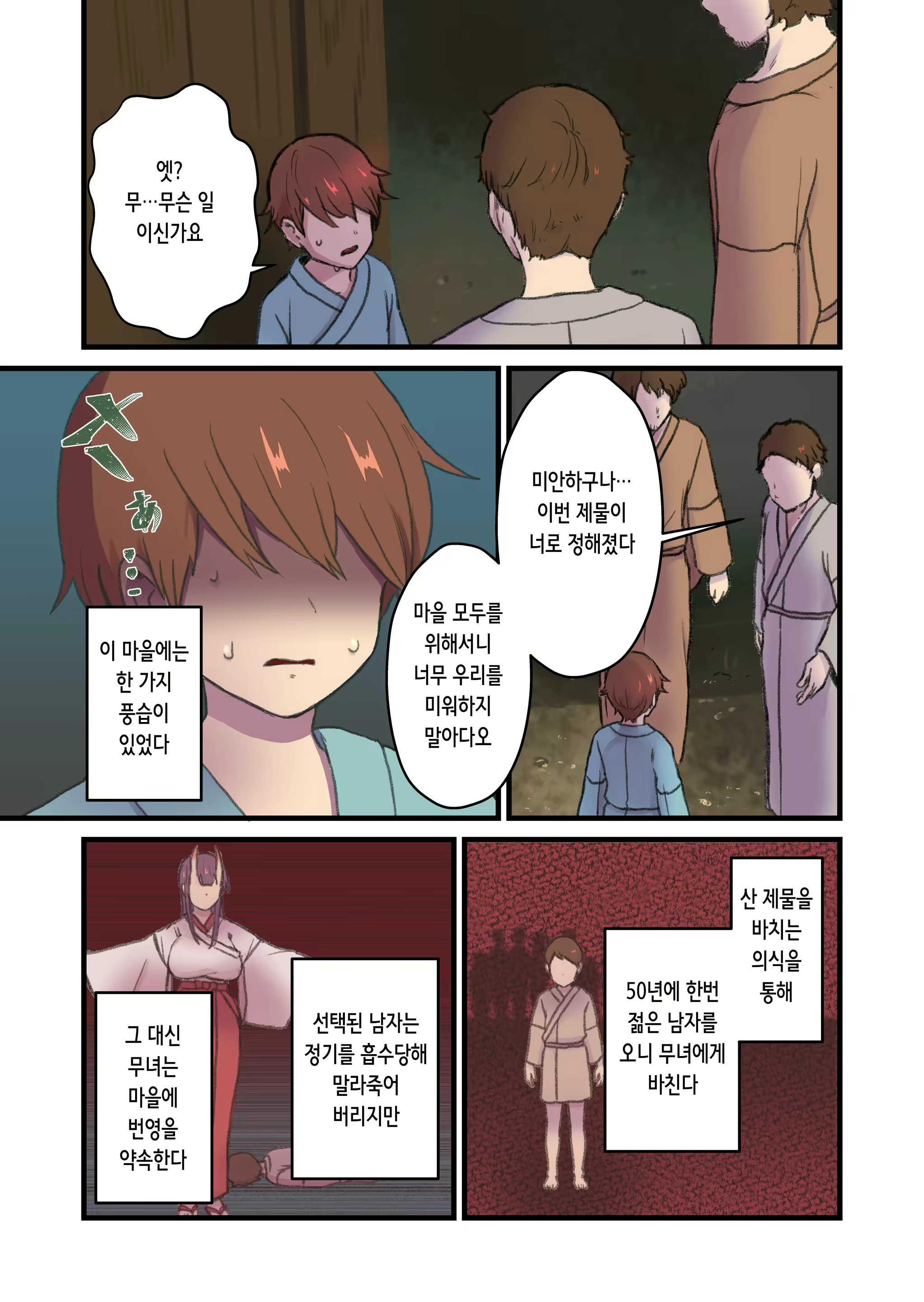 Content 2467872 - 4 페이지
