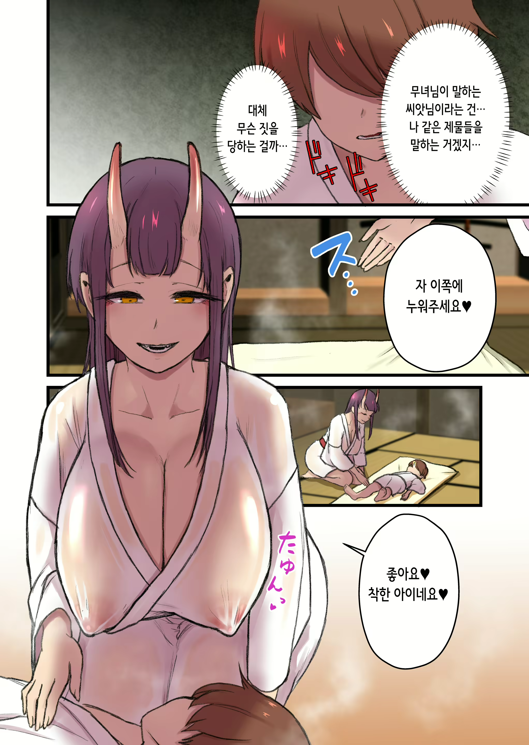 Content 2467872 - 9 페이지