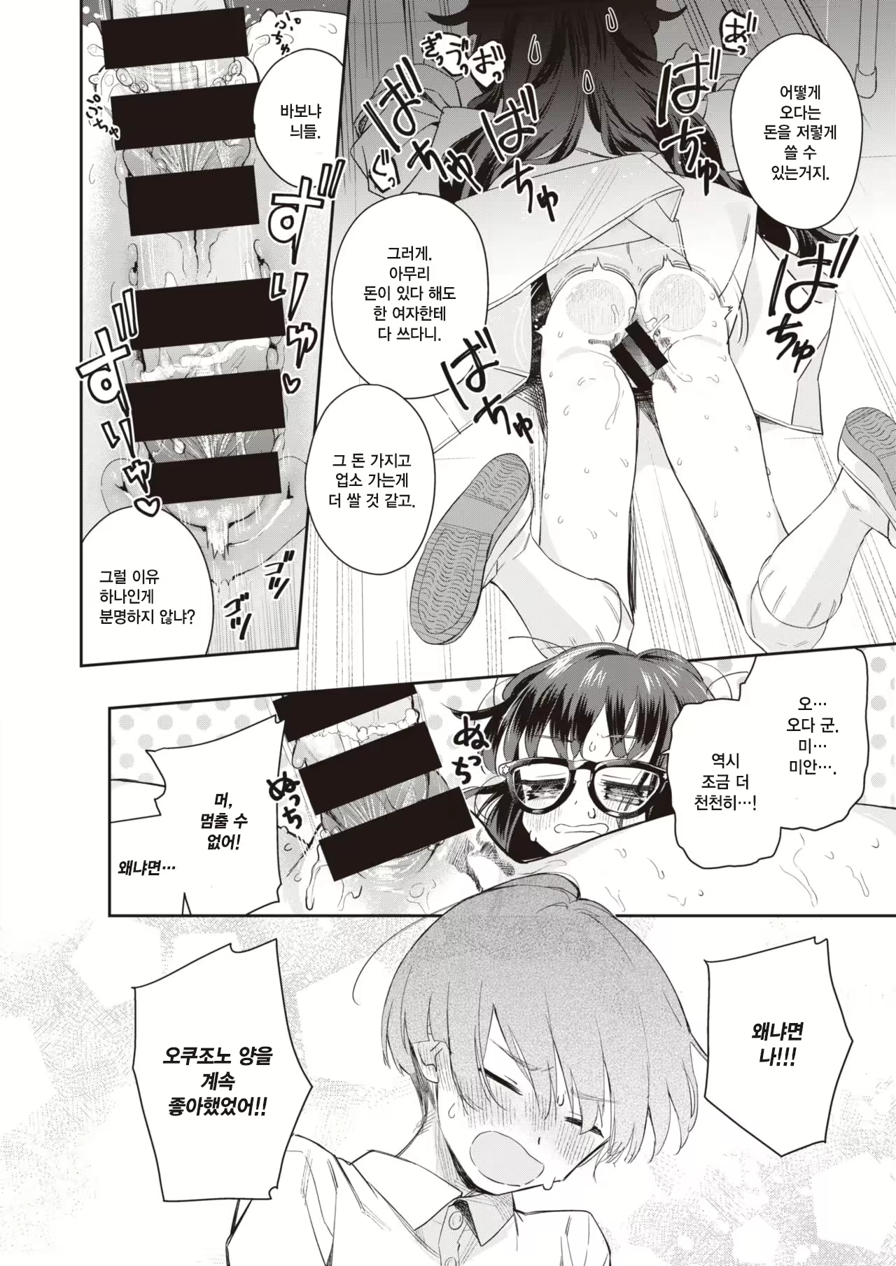 Content 2467984 - 16 페이지