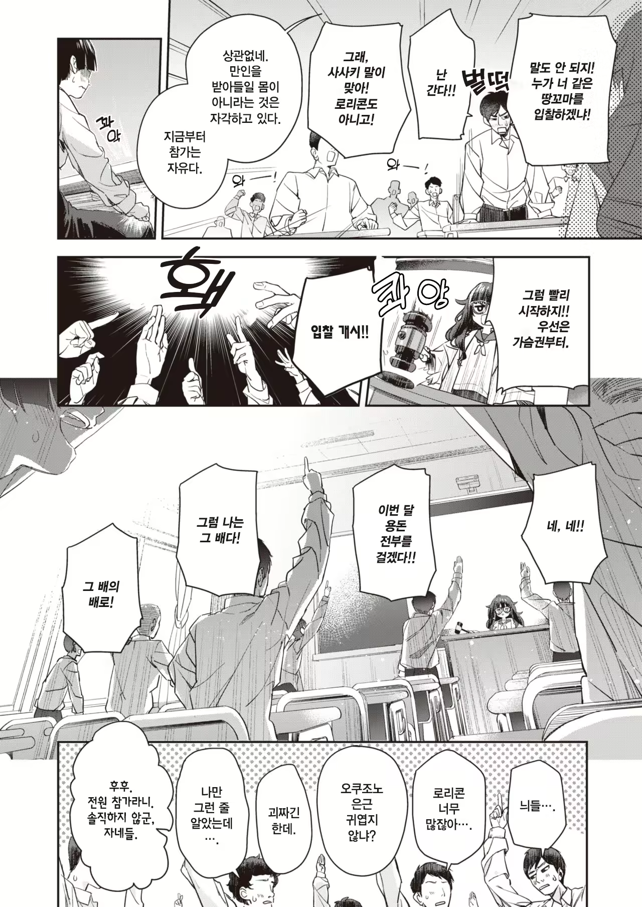 Content 2467984 - 6 페이지