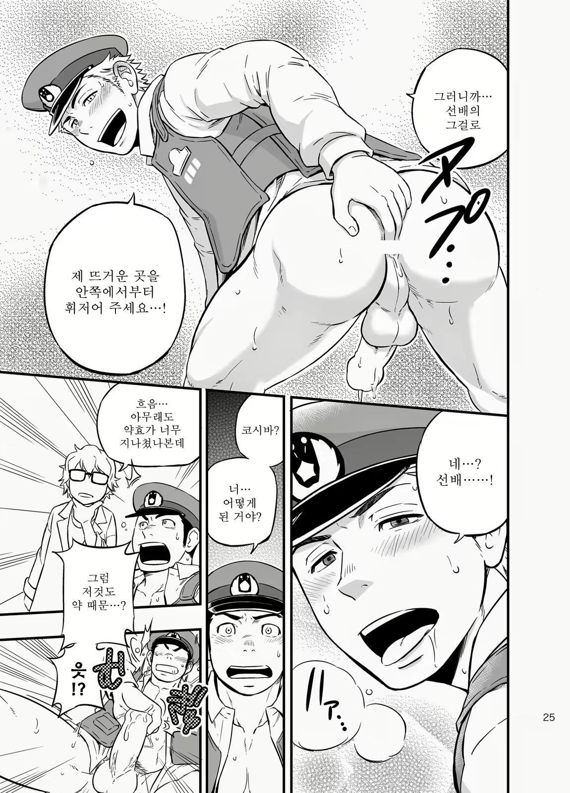 Content 2468294 - 24 페이지