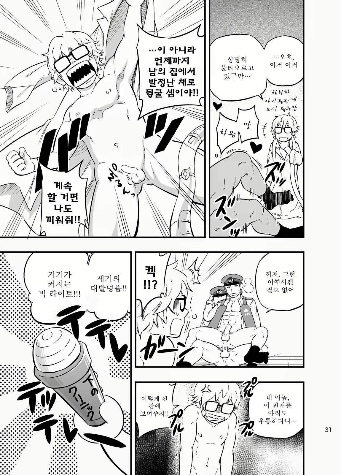 Content 2468294 - 30 페이지