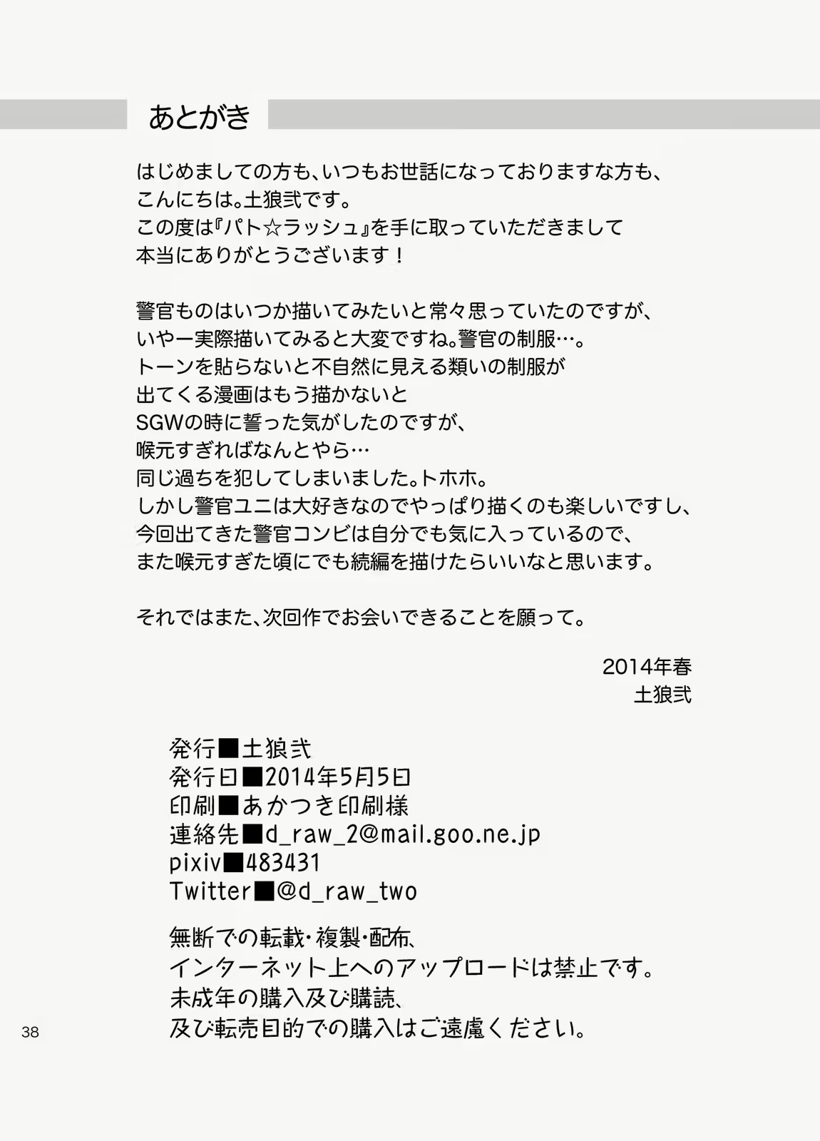 Content 2468294 - 37 페이지