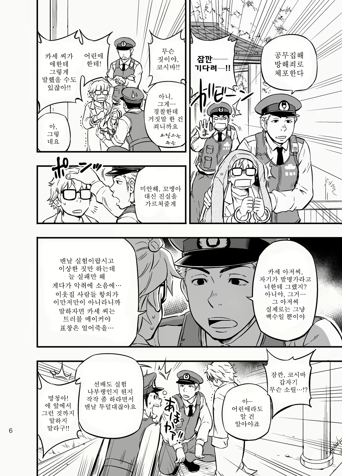 Content 2468294 - 5 페이지