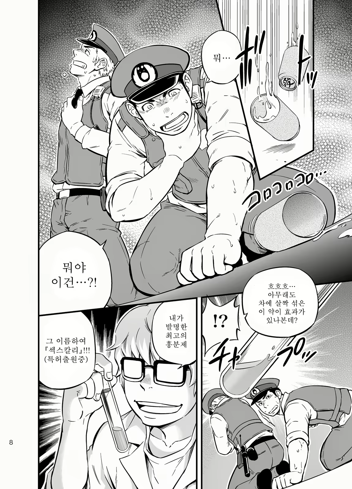 Content 2468294 - 7 페이지