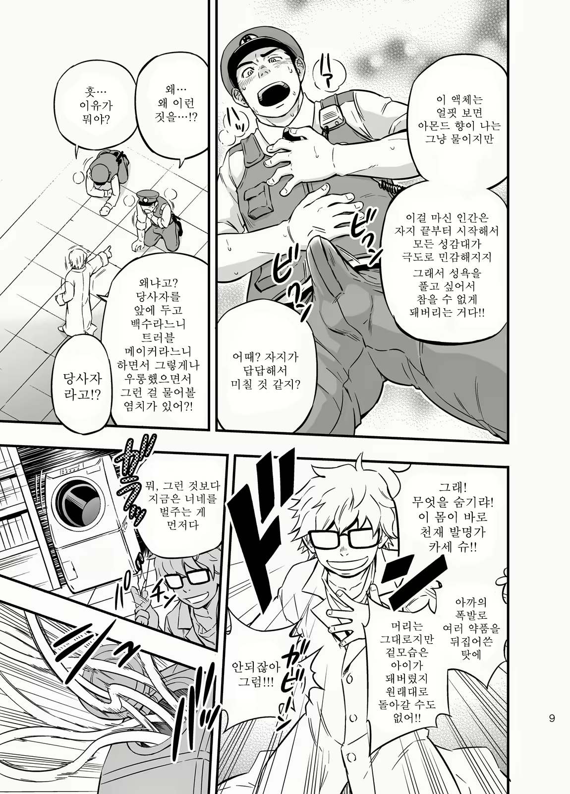 Content 2468294 - 8 페이지