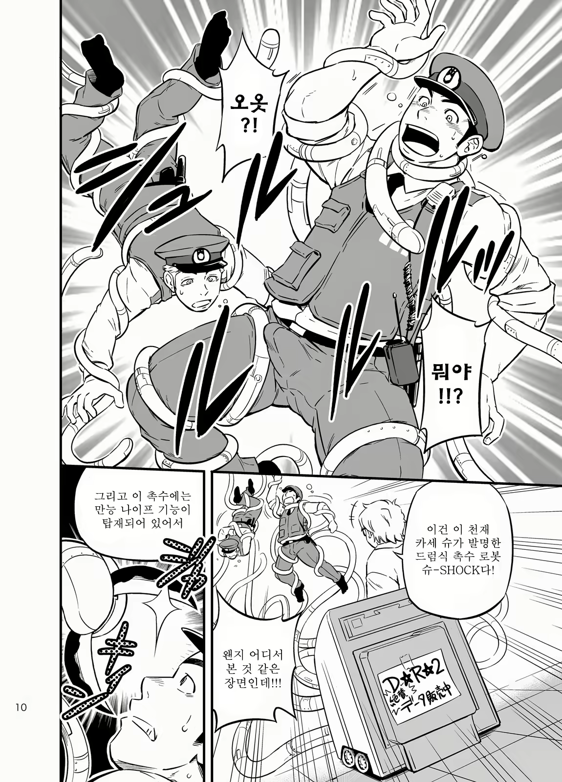 Content 2468294 - 9 페이지