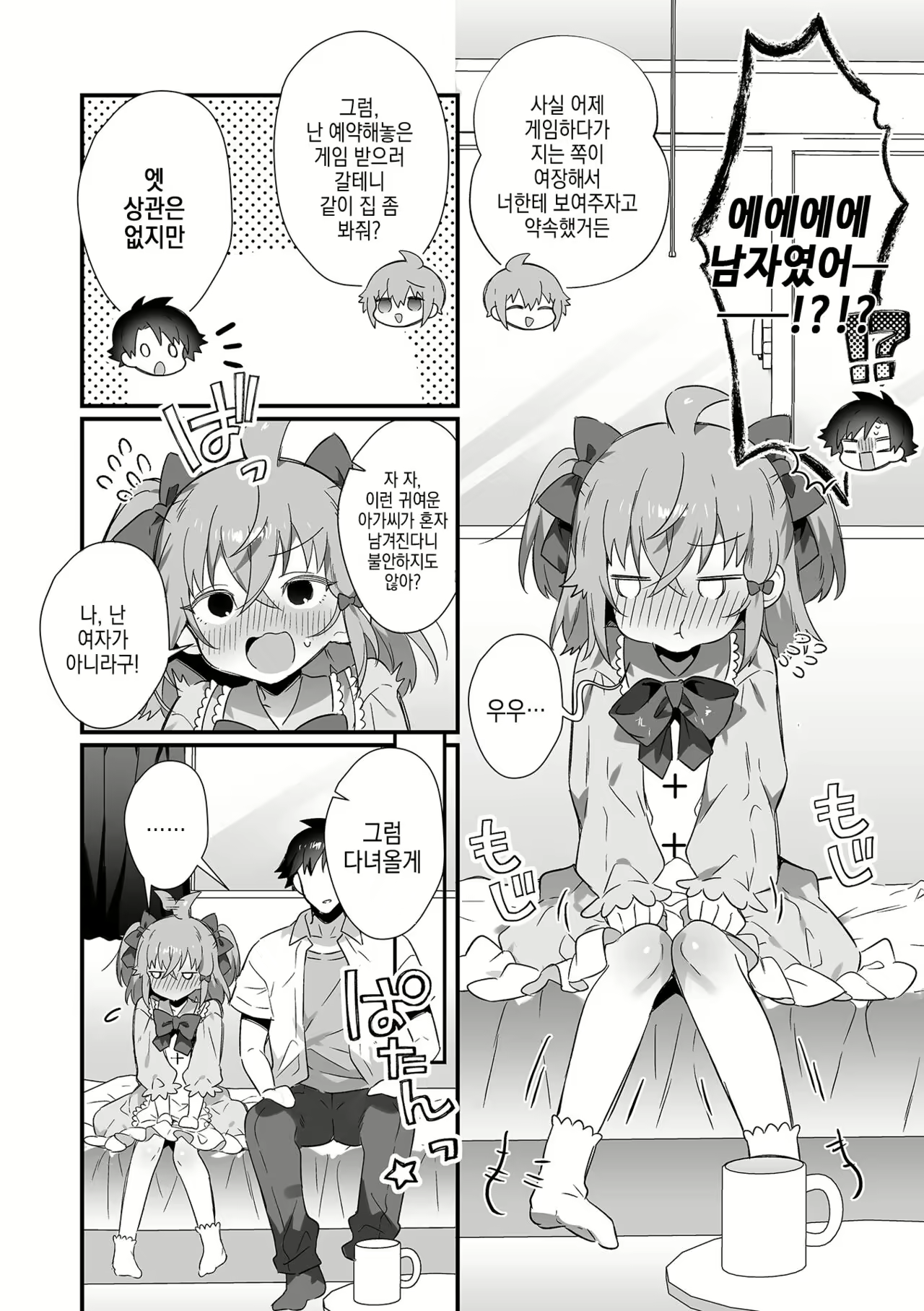 Content 2468396 - 3 페이지
