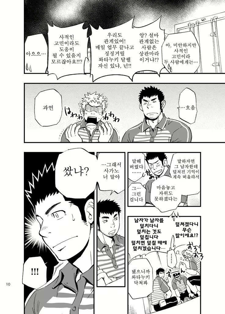 Content 2468586 - 10 페이지