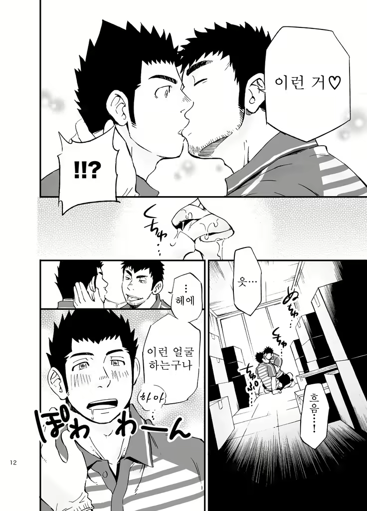 Content 2468586 - 12 페이지