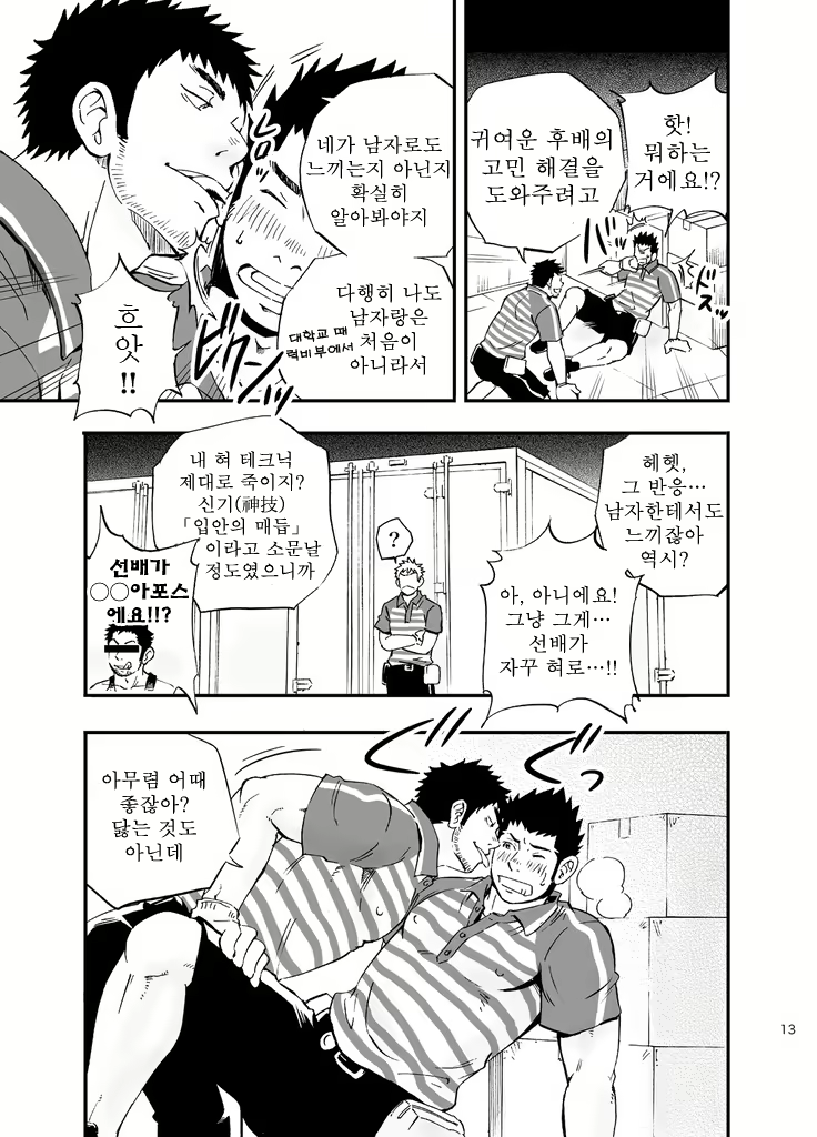 Content 2468586 - 13 페이지
