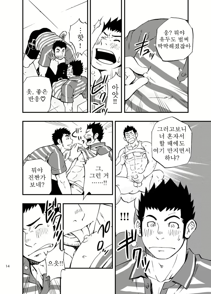 Content 2468586 - 14 페이지
