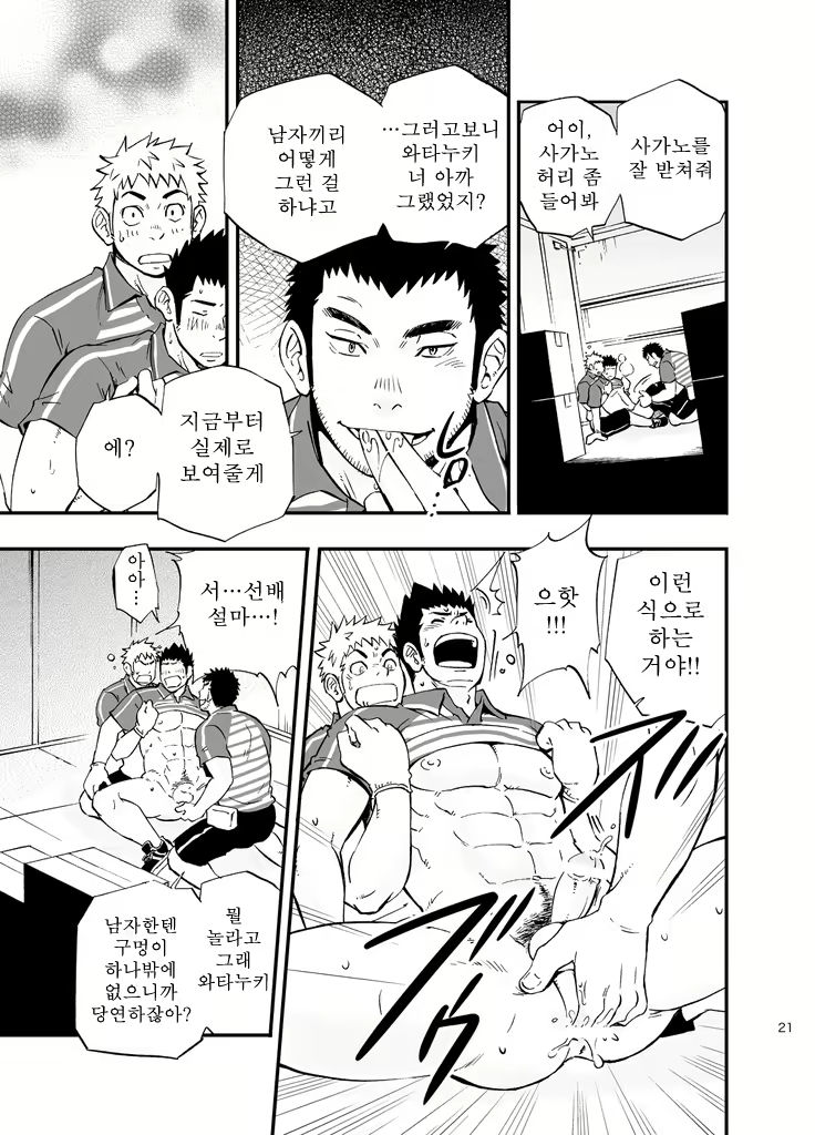Content 2468586 - 21 페이지