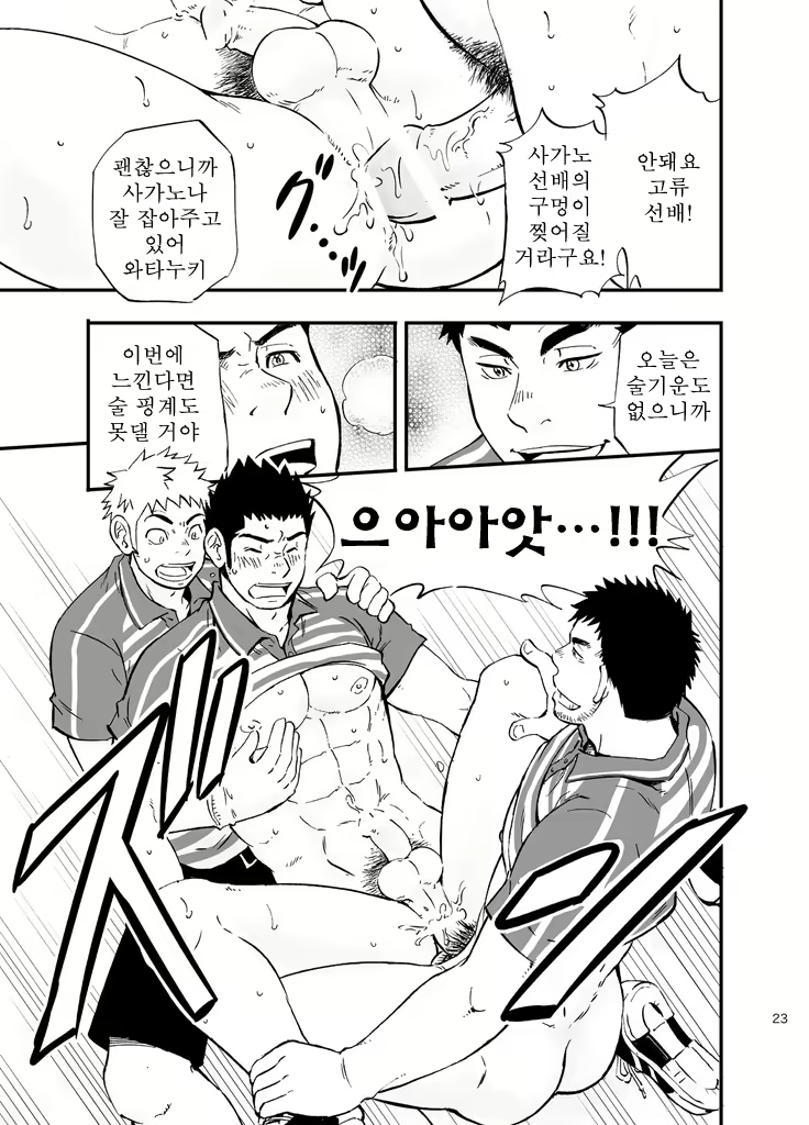 Content 2468586 - 23 페이지