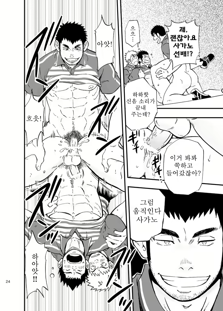 Content 2468586 - 24 페이지