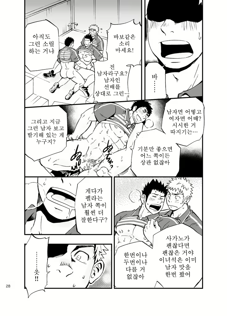 Content 2468586 - 28 페이지