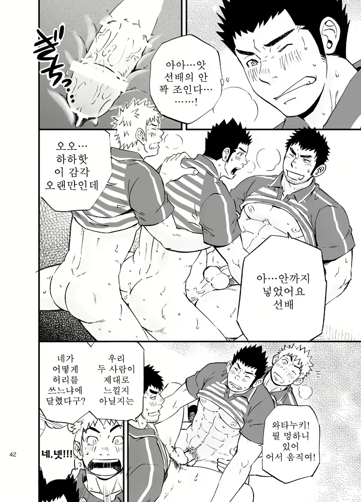 Content 2468586 - 42 페이지