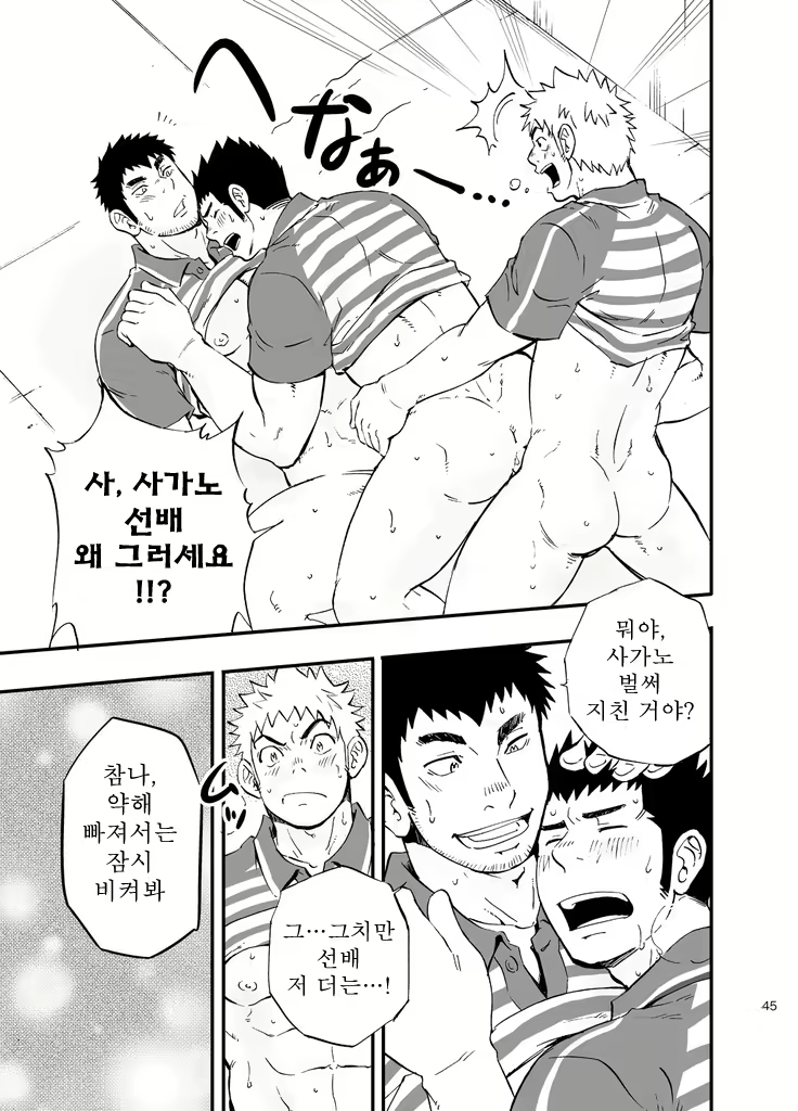Content 2468586 - 45 페이지
