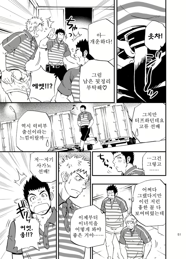 Content 2468586 - 51 페이지