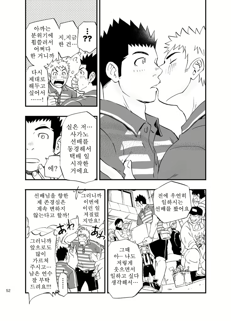Content 2468586 - 52 페이지
