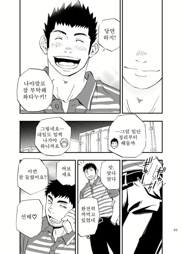Content 2468586 - 53 페이지