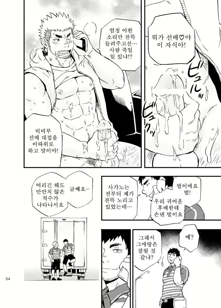 Content 2468586 - 54 페이지
