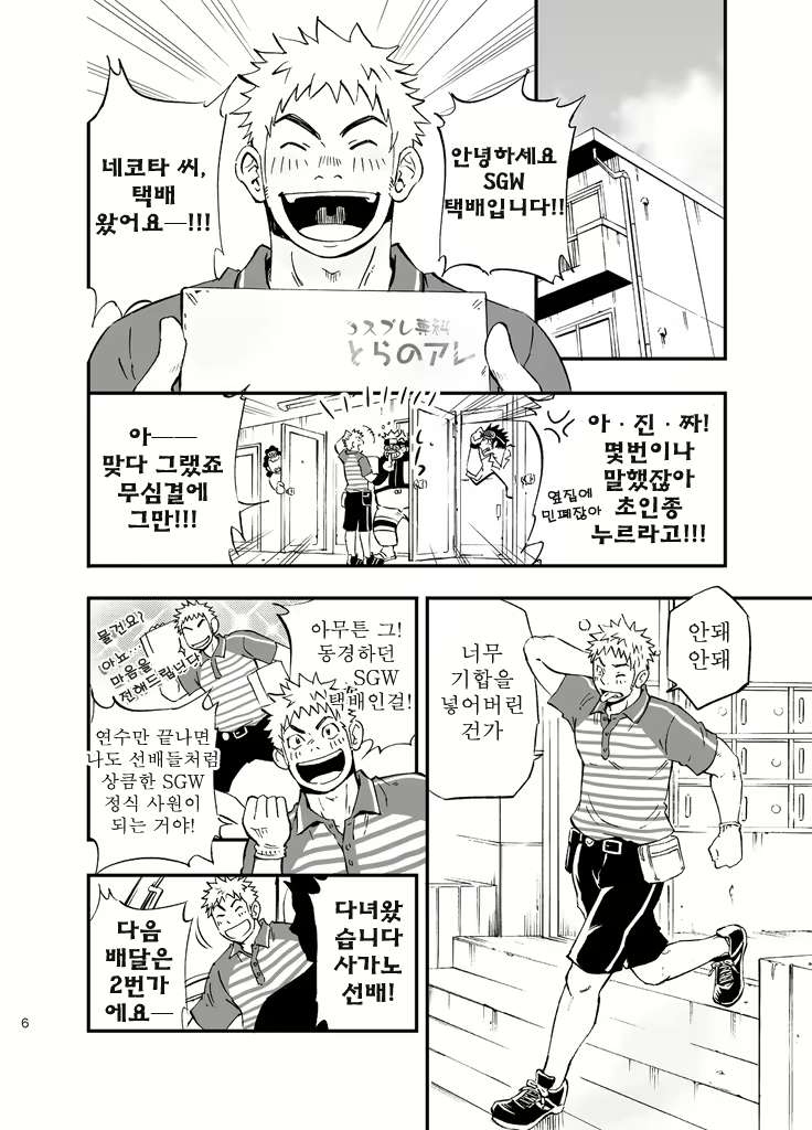 Content 2468586 - 6 페이지