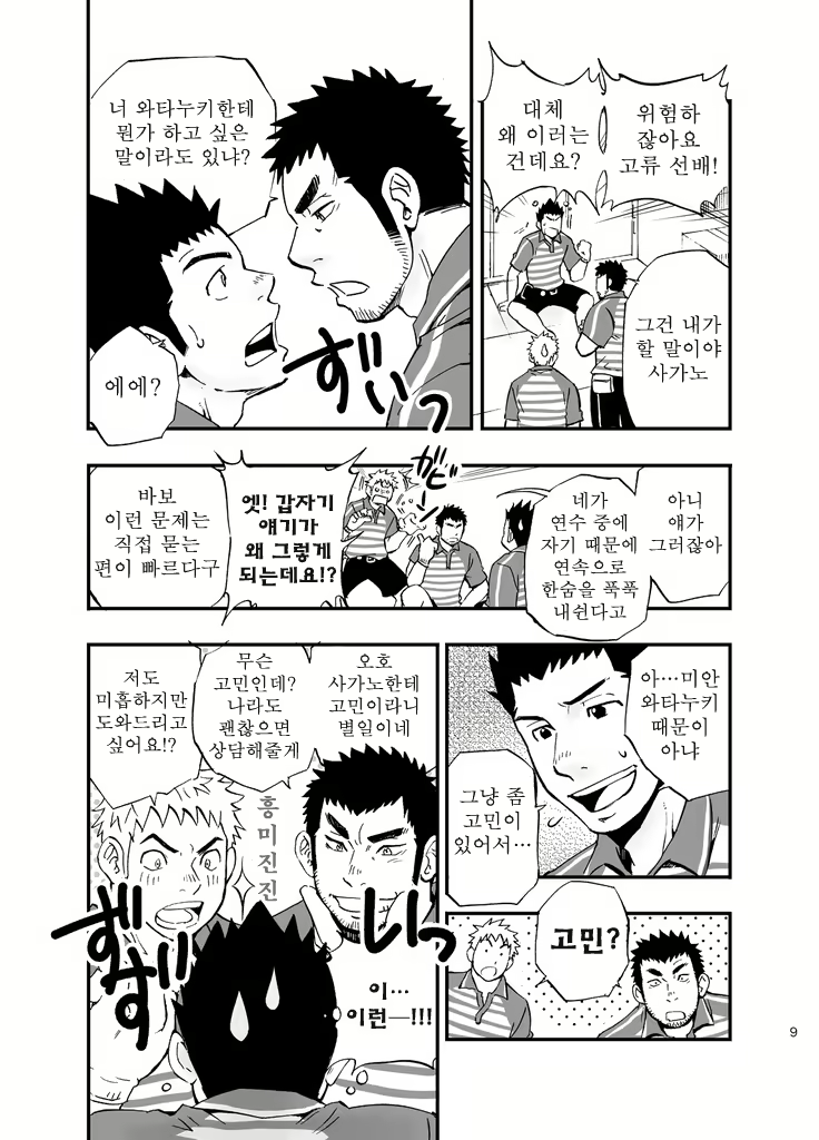 Content 2468586 - 9 페이지