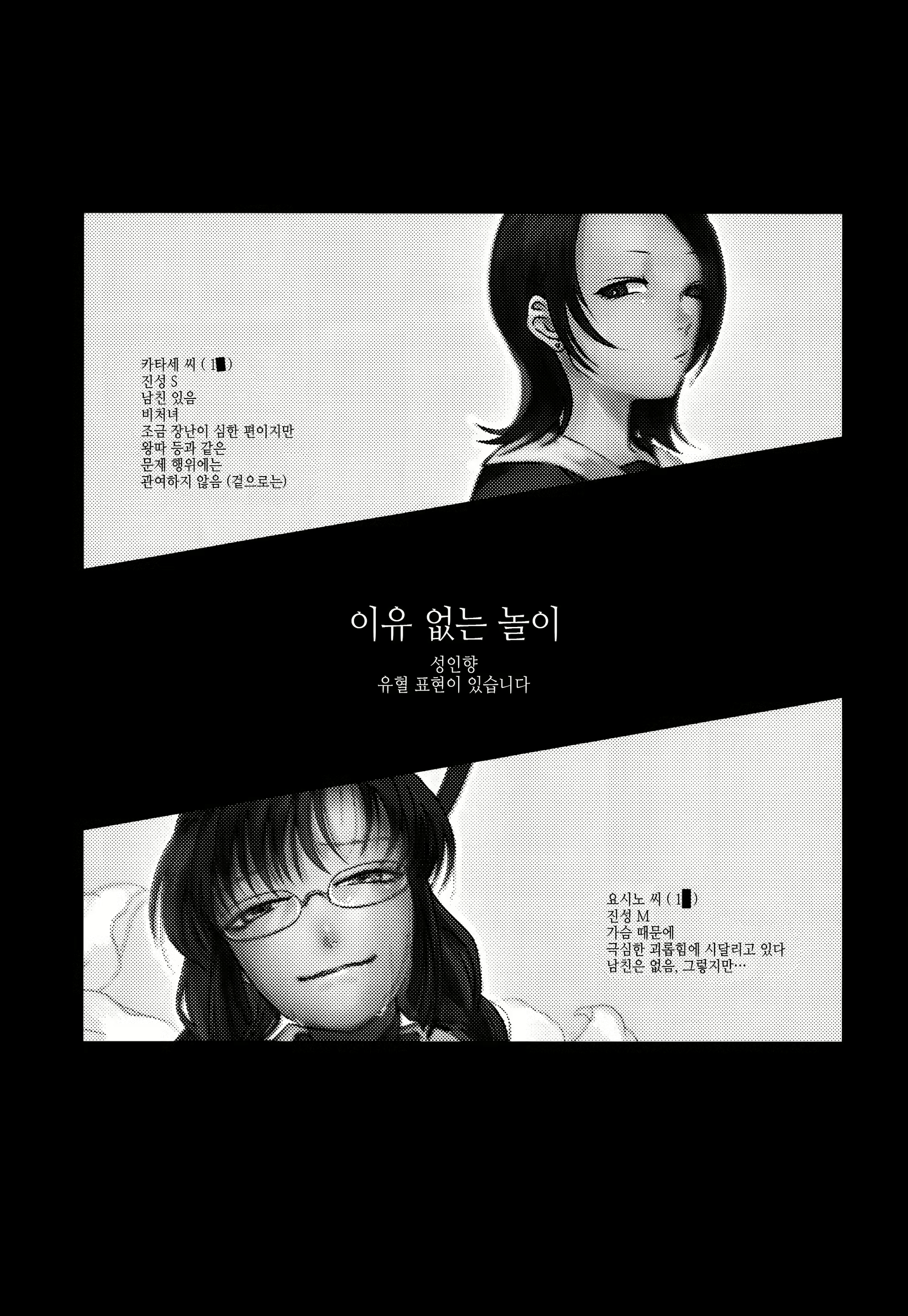 Content 2468592 - 2 페이지