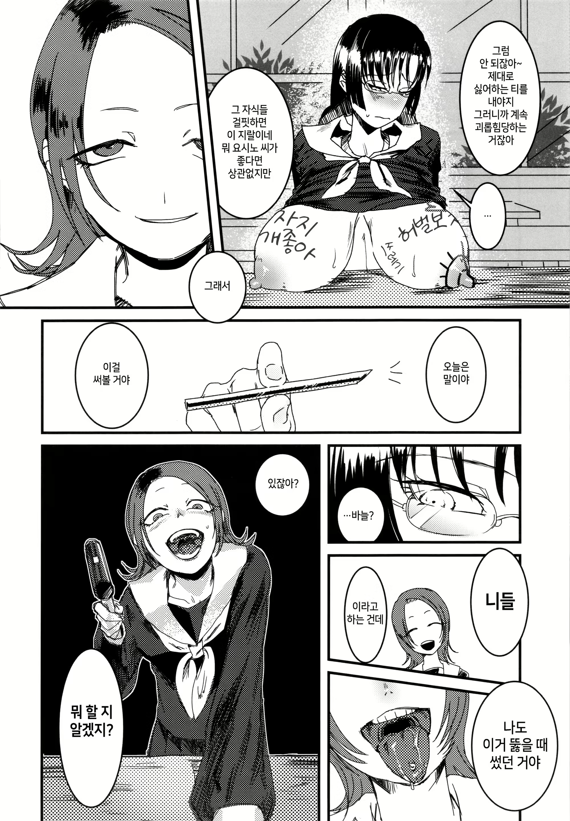 Content 2468592 - 5 페이지