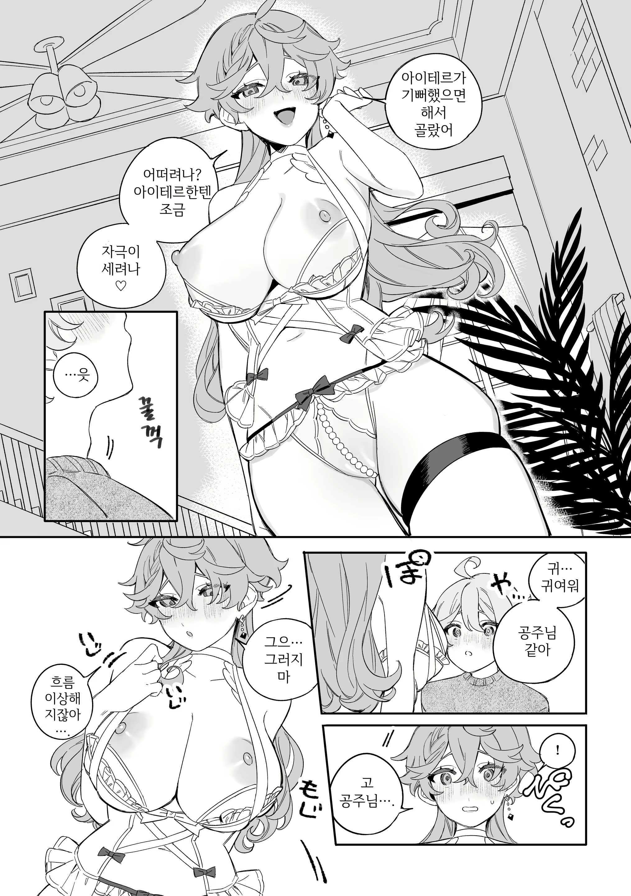 Content 2468615 - 10 페이지