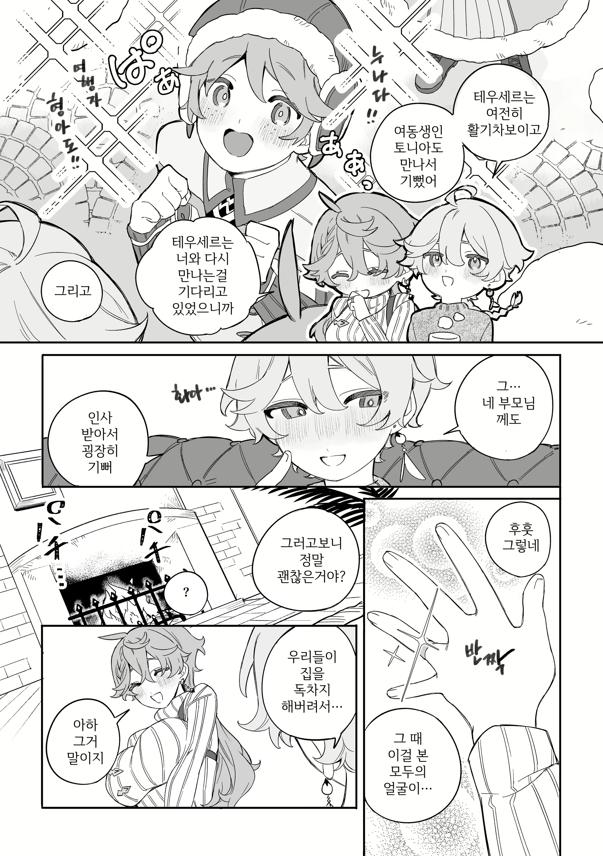 Content 2468615 - 3 페이지