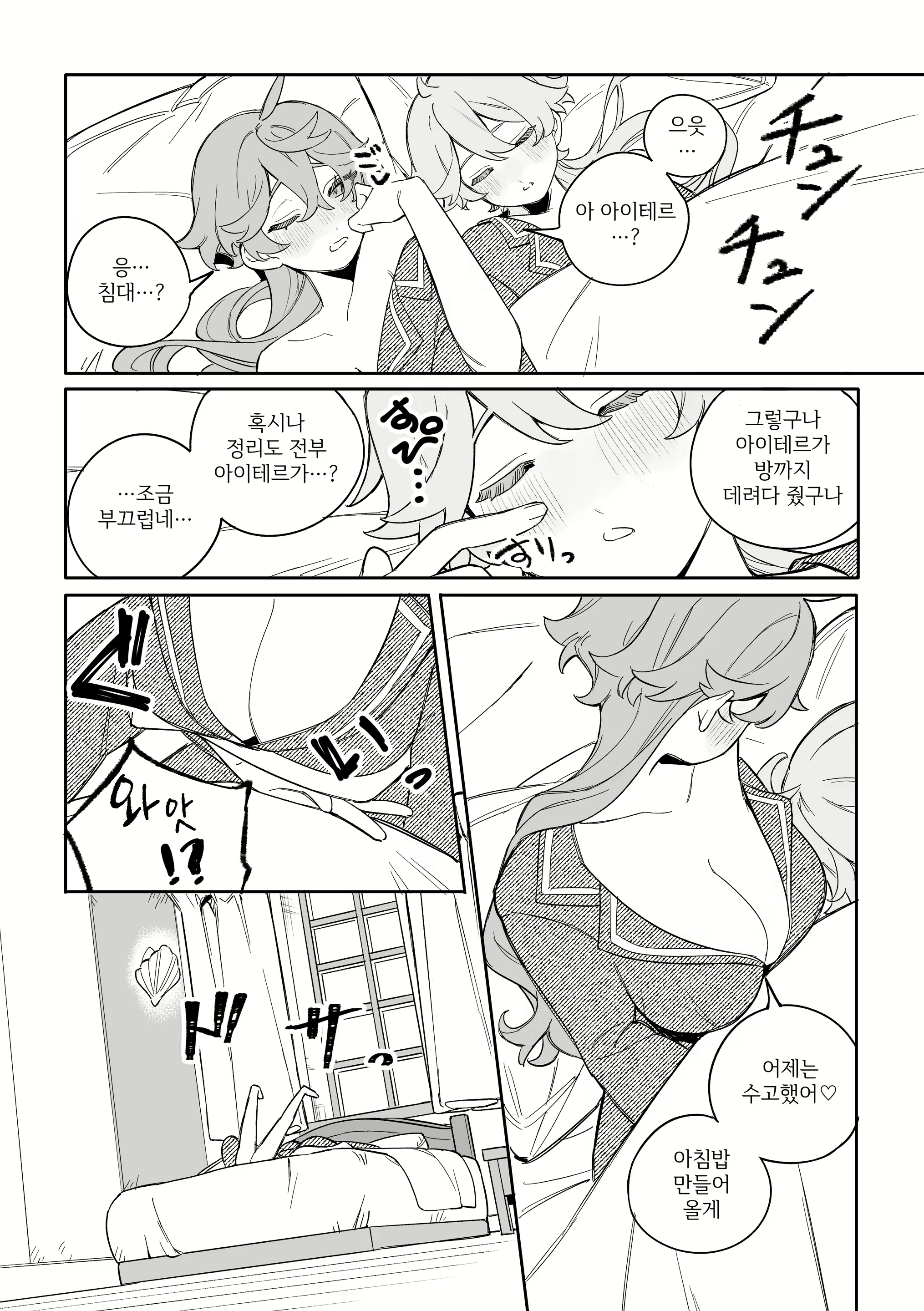 Content 2468615 - 31 페이지