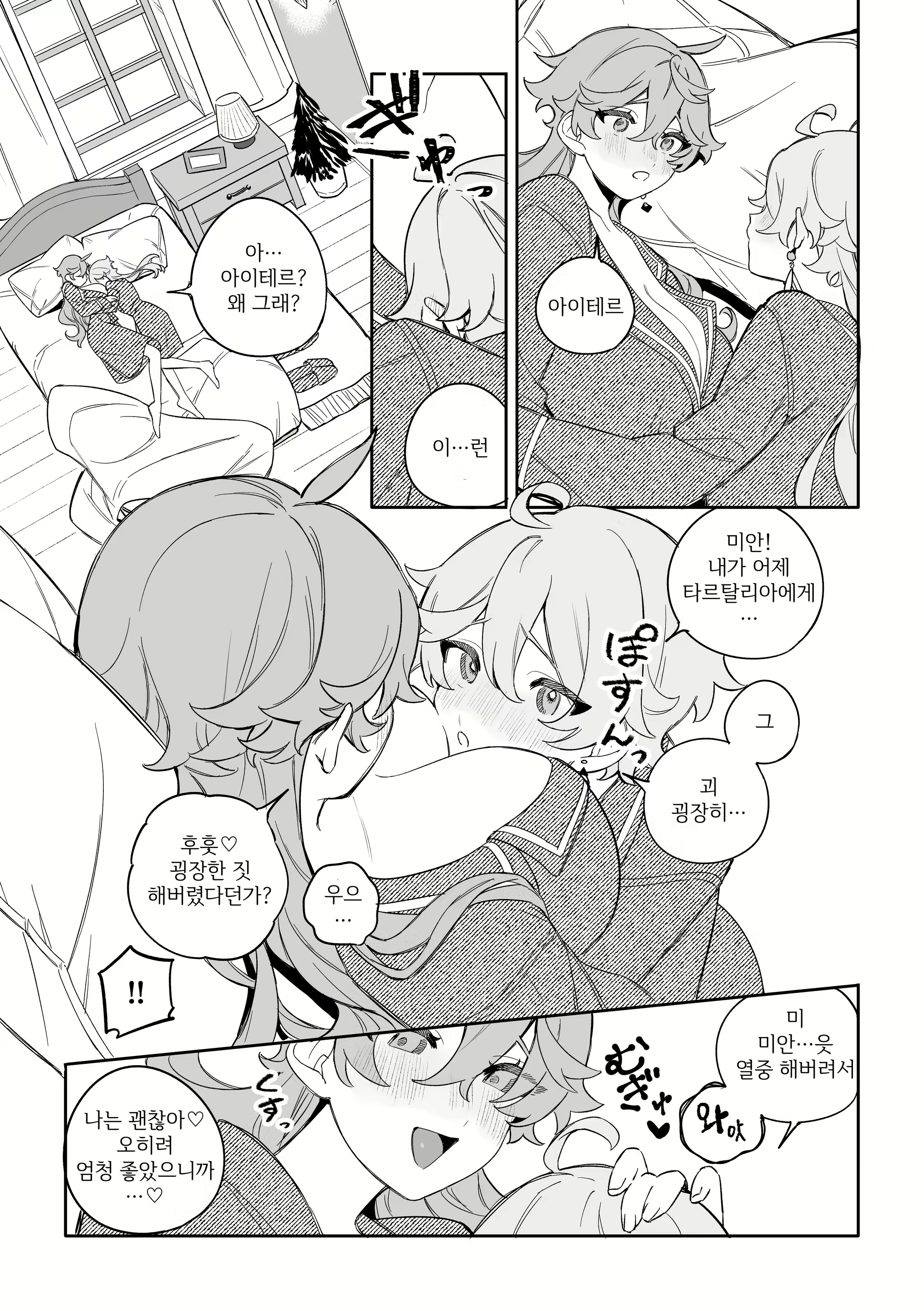 Content 2468615 - 32 페이지