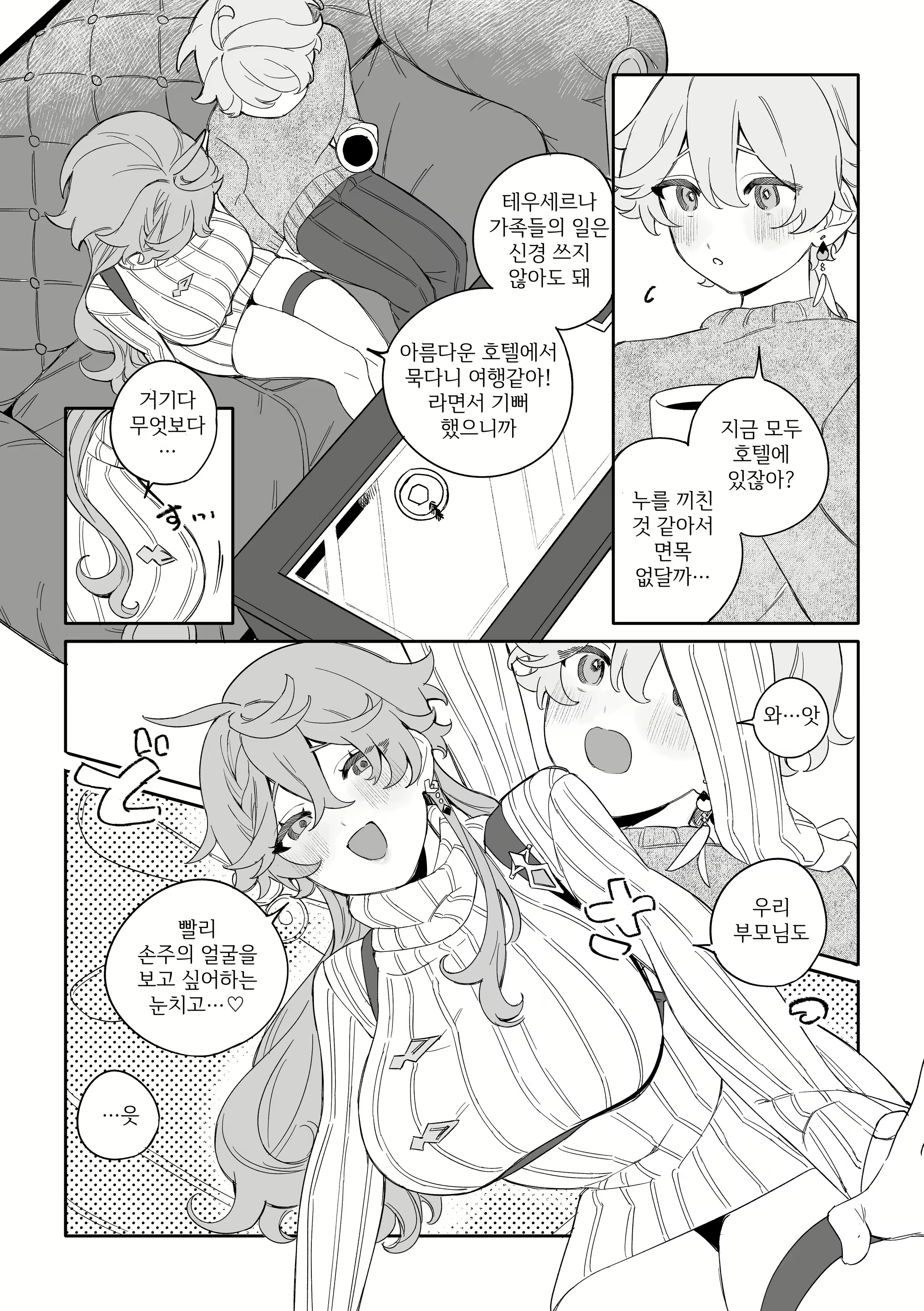 Content 2468615 - 4 페이지