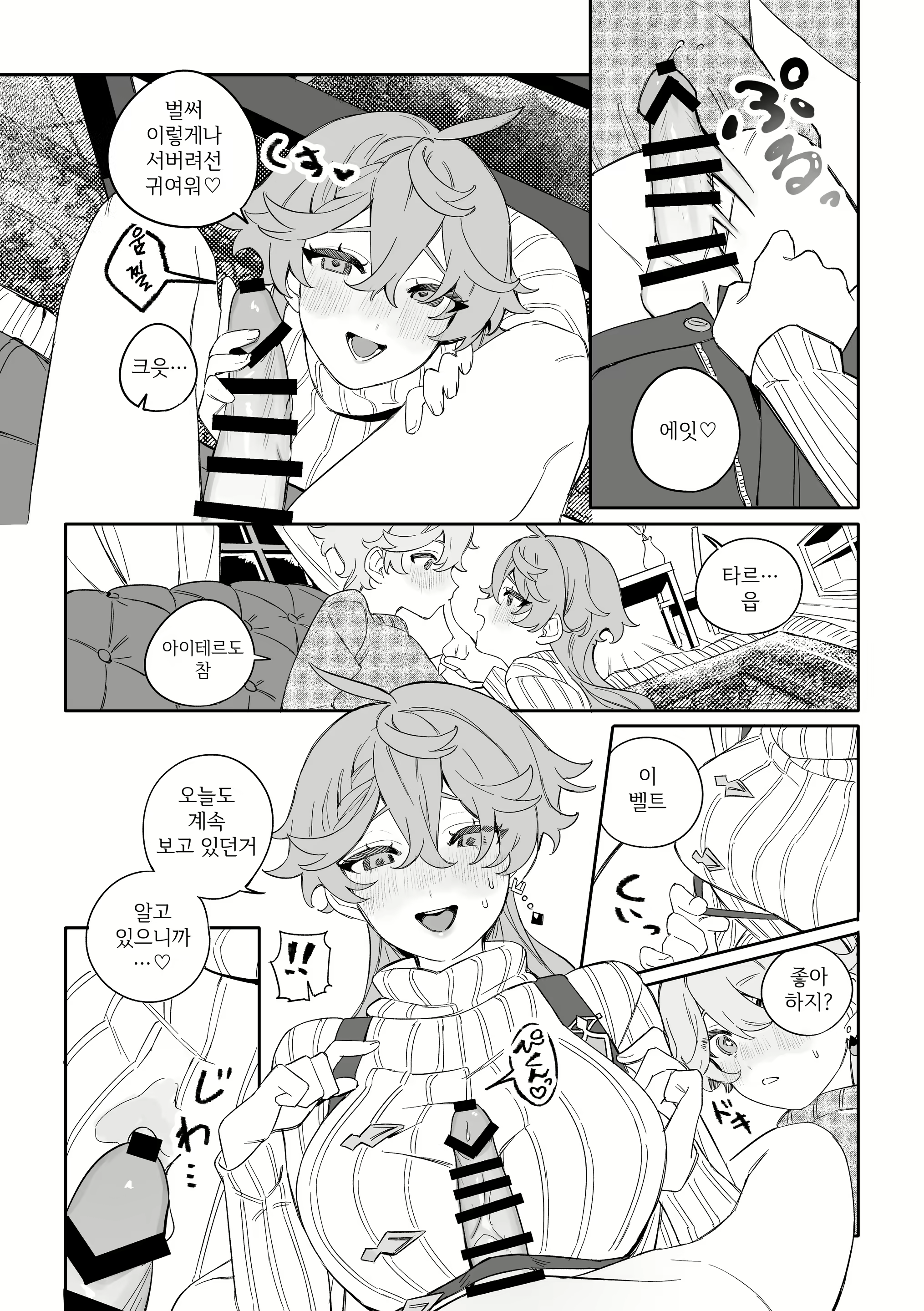 Content 2468615 - 7 페이지