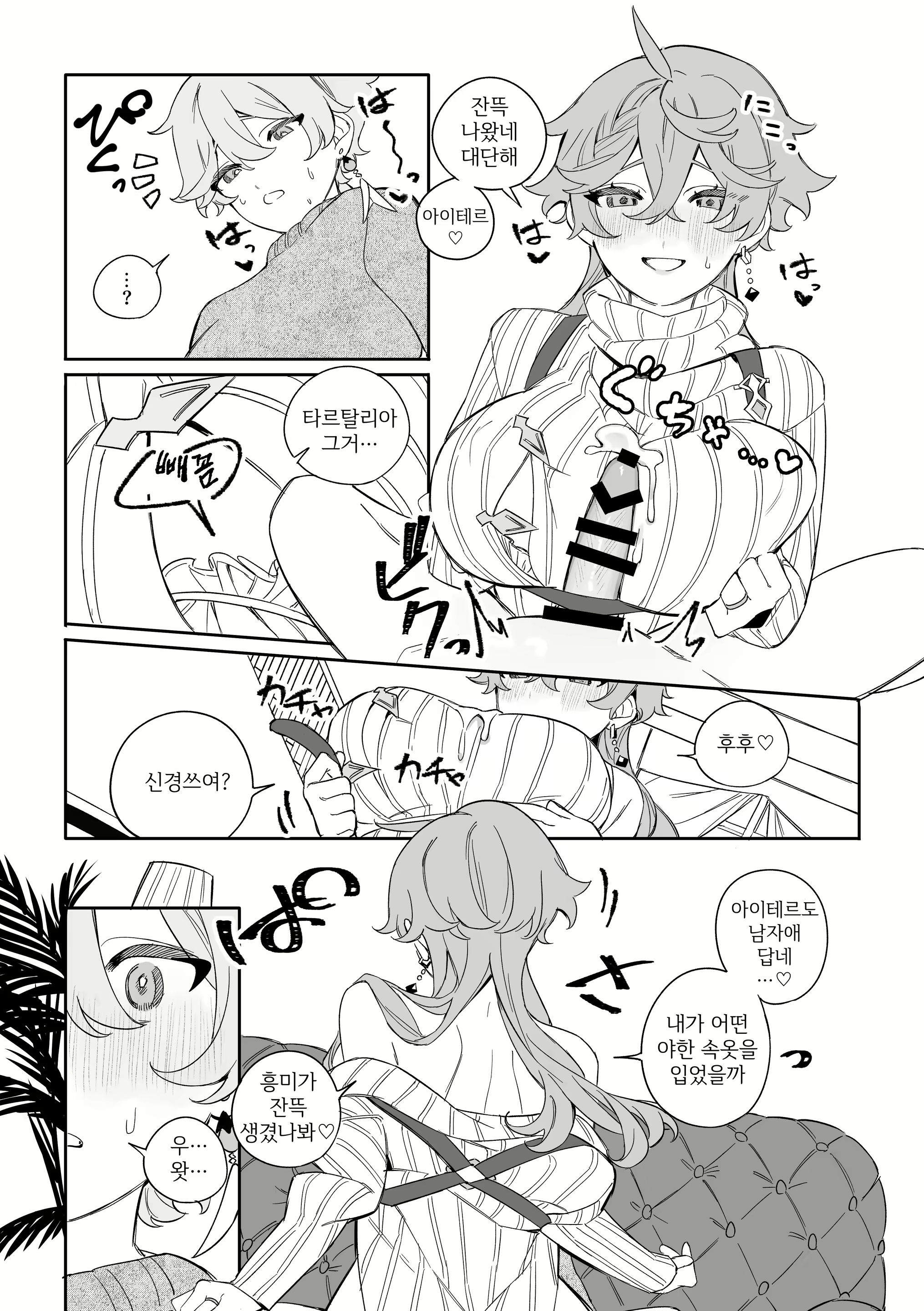 Content 2468615 - 9 페이지