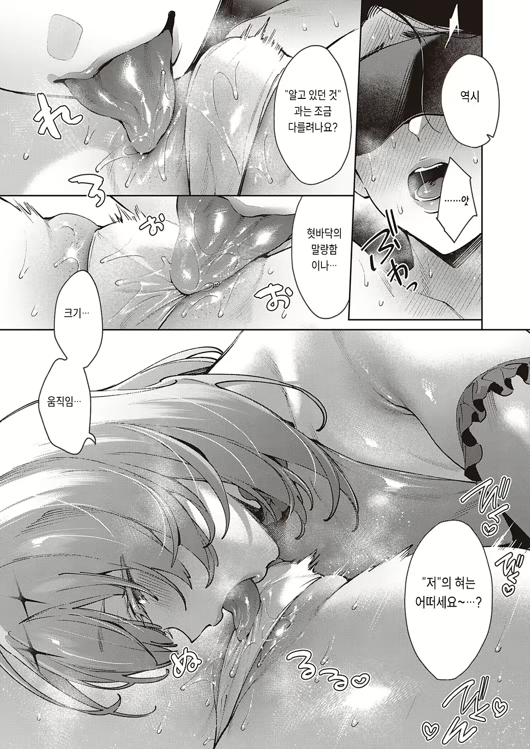 Content 2468618 - 3 페이지