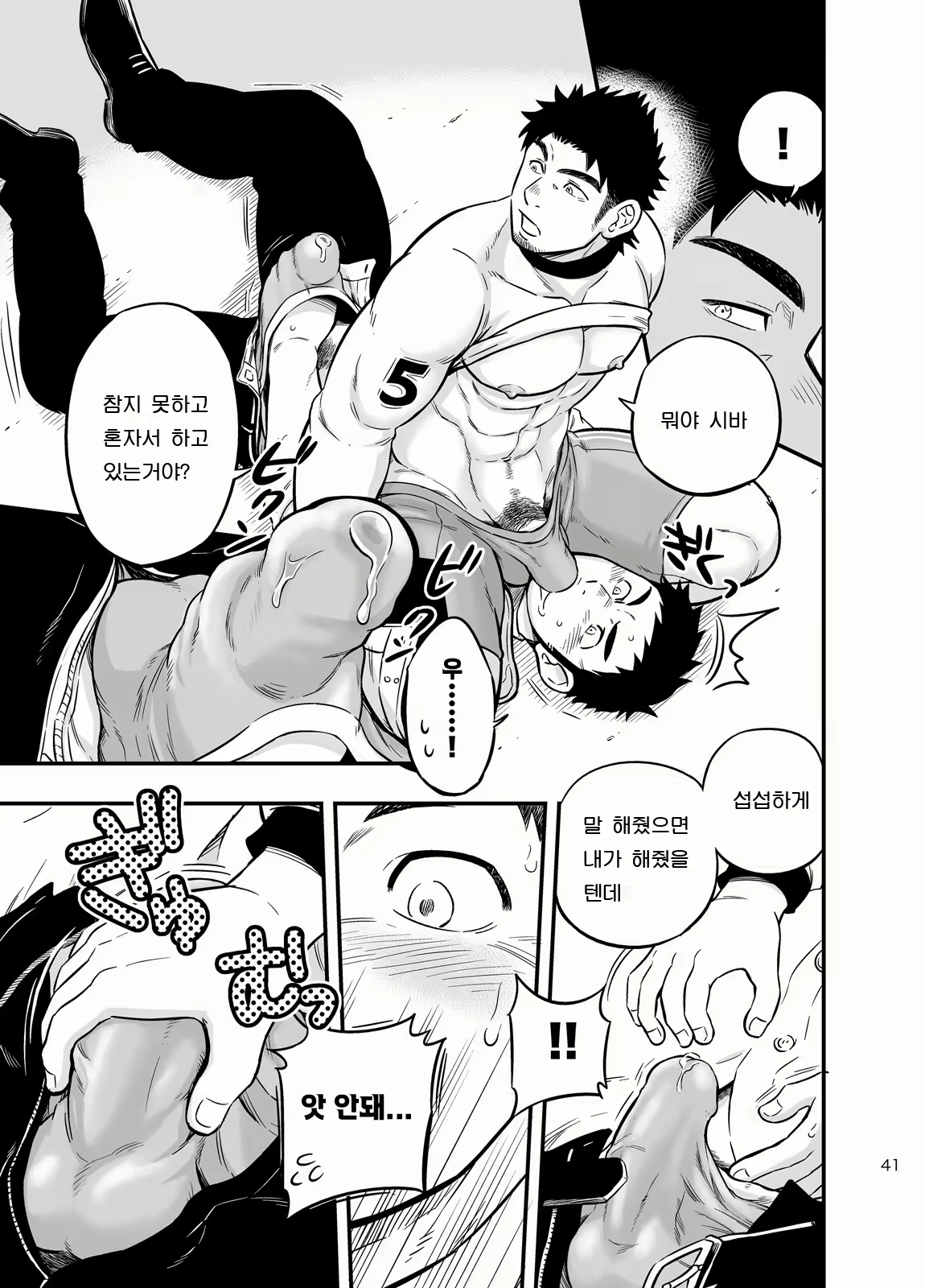 Content 2468671 - 101 페이지